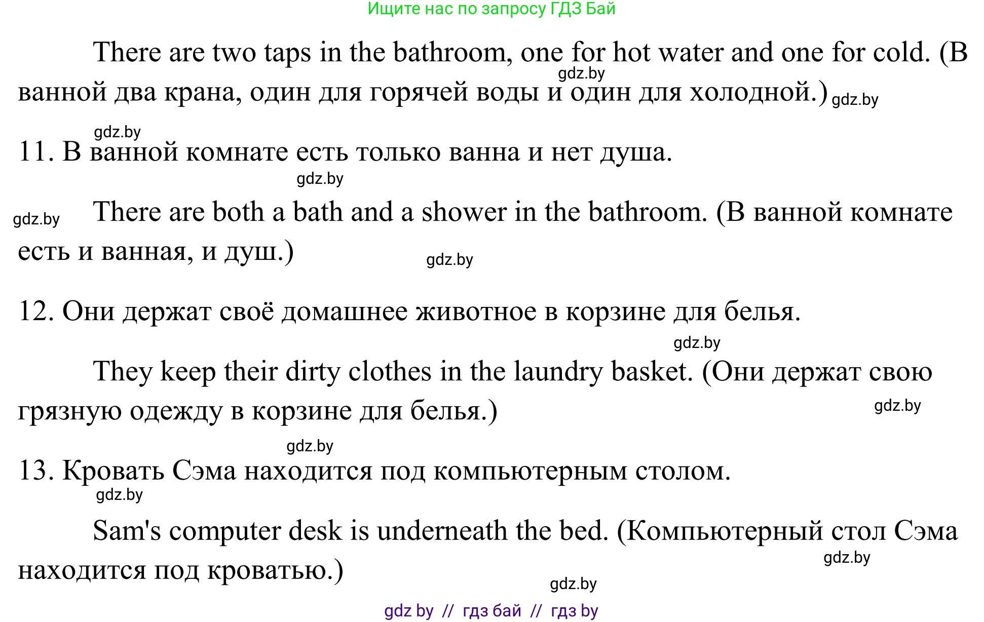 Английский язык (english), 10 класс Учебник (Student's book), авторы: Юхнель Наталья Валентиновна, Наумова Елена Георгиевна, Демченко Наталья Валентиновна, издательство Вышэйшая школа, Минск, 2019, страница 10, номер 3, Решение (продолжение 3)