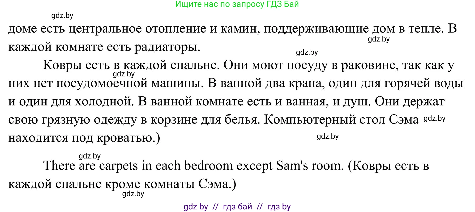 Английский язык (english), 10 класс Учебник (Student's book), авторы: Юхнель Наталья Валентиновна, Наумова Елена Георгиевна, Демченко Наталья Валентиновна, издательство Вышэйшая школа, Минск, 2019, страница 10, номер 4, Решение (продолжение 2)