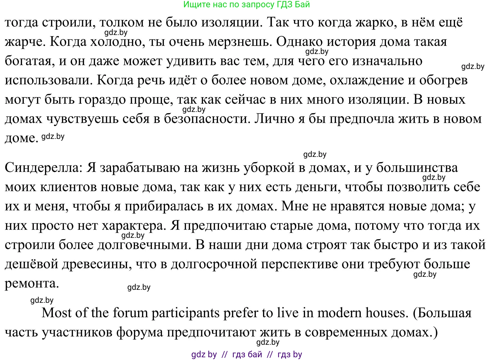 Английский язык (english), 10 класс Учебник (Student's book), авторы: Юхнель Наталья Валентиновна, Наумова Елена Георгиевна, Демченко Наталья Валентиновна, издательство Вышэйшая школа, Минск, 2019, страница 11, номер 2, Решение (продолжение 3)