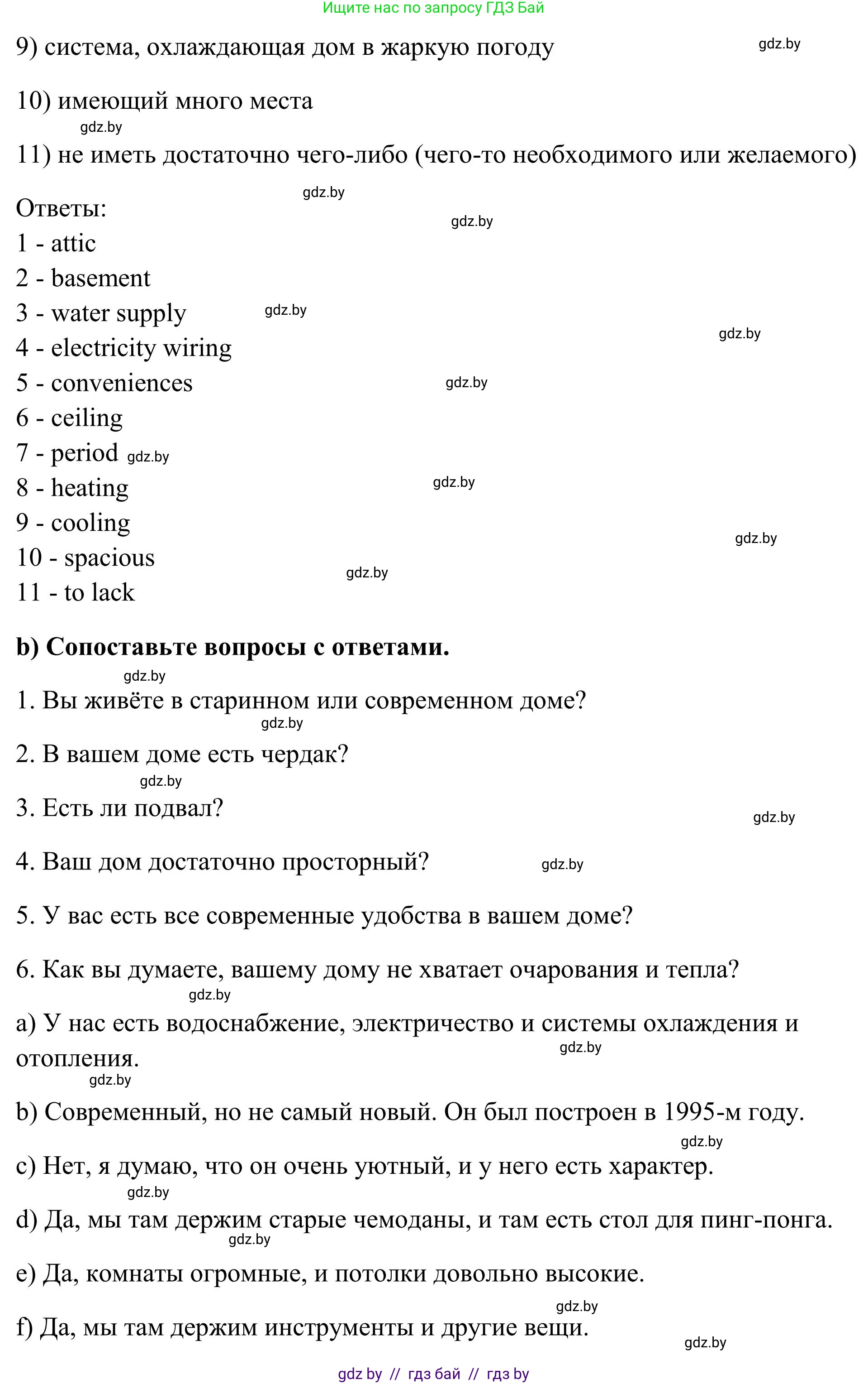 Английский язык (english), 10 класс Учебник (Student's book), авторы: Юхнель Наталья Валентиновна, Наумова Елена Георгиевна, Демченко Наталья Валентиновна, издательство Вышэйшая школа, Минск, 2019, страница 13, номер 3, Решение (продолжение 2)