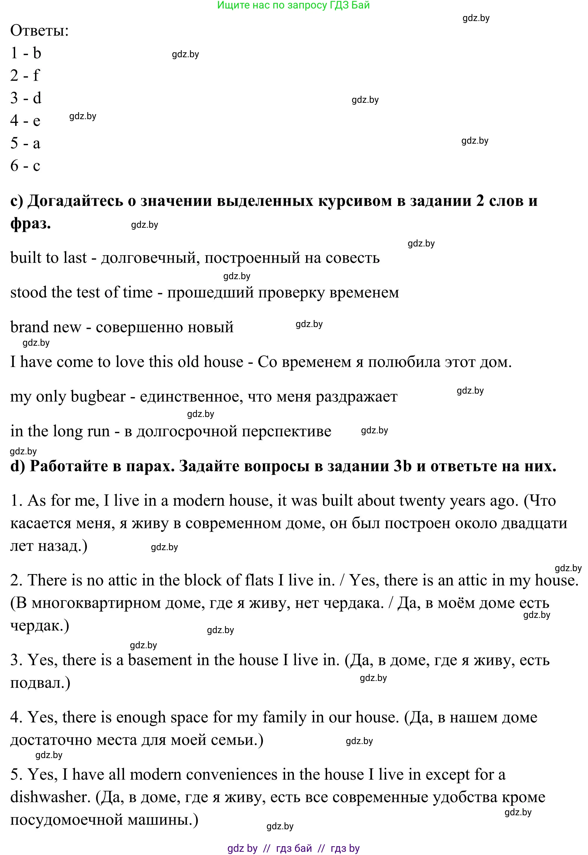 Английский язык (english), 10 класс Учебник (Student's book), авторы: Юхнель Наталья Валентиновна, Наумова Елена Георгиевна, Демченко Наталья Валентиновна, издательство Вышэйшая школа, Минск, 2019, страница 13, номер 3, Решение (продолжение 3)
