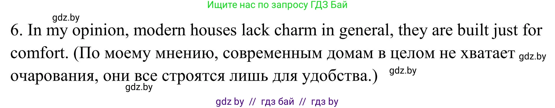 Английский язык (english), 10 класс Учебник (Student's book), авторы: Юхнель Наталья Валентиновна, Наумова Елена Георгиевна, Демченко Наталья Валентиновна, издательство Вышэйшая школа, Минск, 2019, страница 13, номер 3, Решение (продолжение 4)