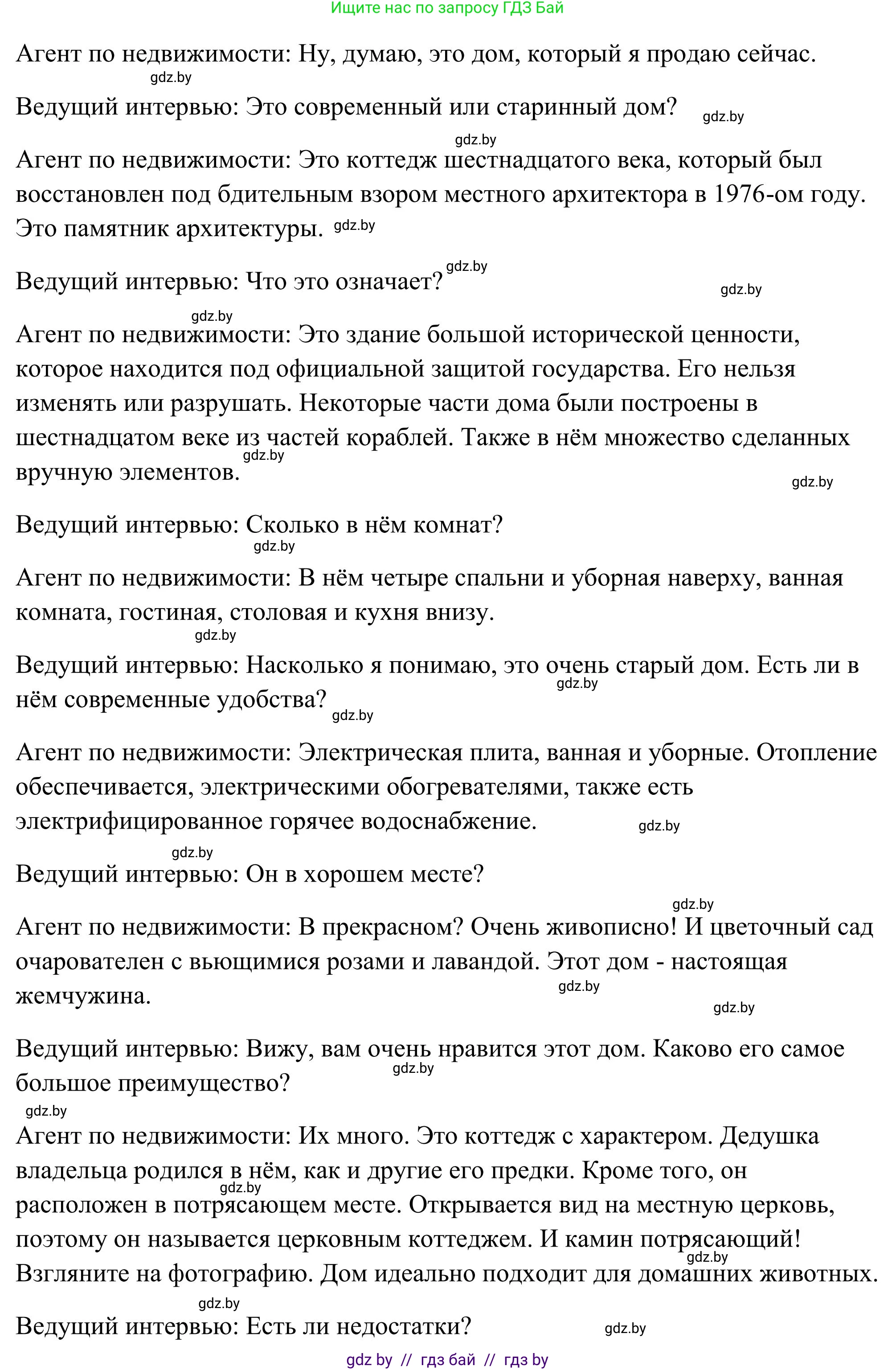 Английский язык (english), 10 класс Учебник (Student's book), авторы: Юхнель Наталья Валентиновна, Наумова Елена Георгиевна, Демченко Наталья Валентиновна, издательство Вышэйшая школа, Минск, 2019, страница 17, номер 2, Решение (продолжение 2)