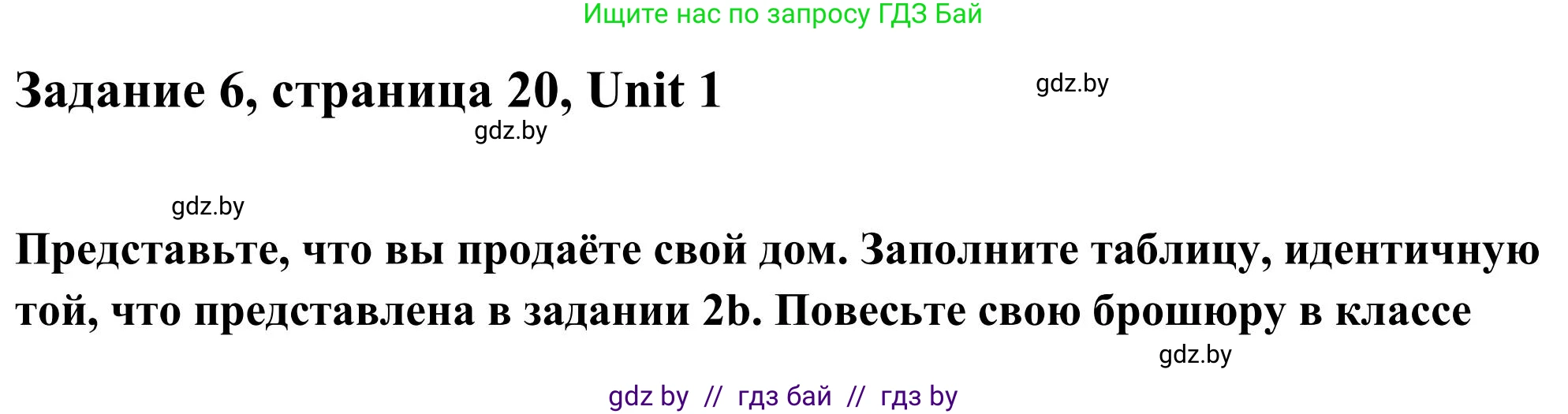 Английский язык (english), 10 класс Учебник (Student's book), авторы: Юхнель Наталья Валентиновна, Наумова Елена Георгиевна, Демченко Наталья Валентиновна, издательство Вышэйшая школа, Минск, 2019, страница 20, номер 6, Решение