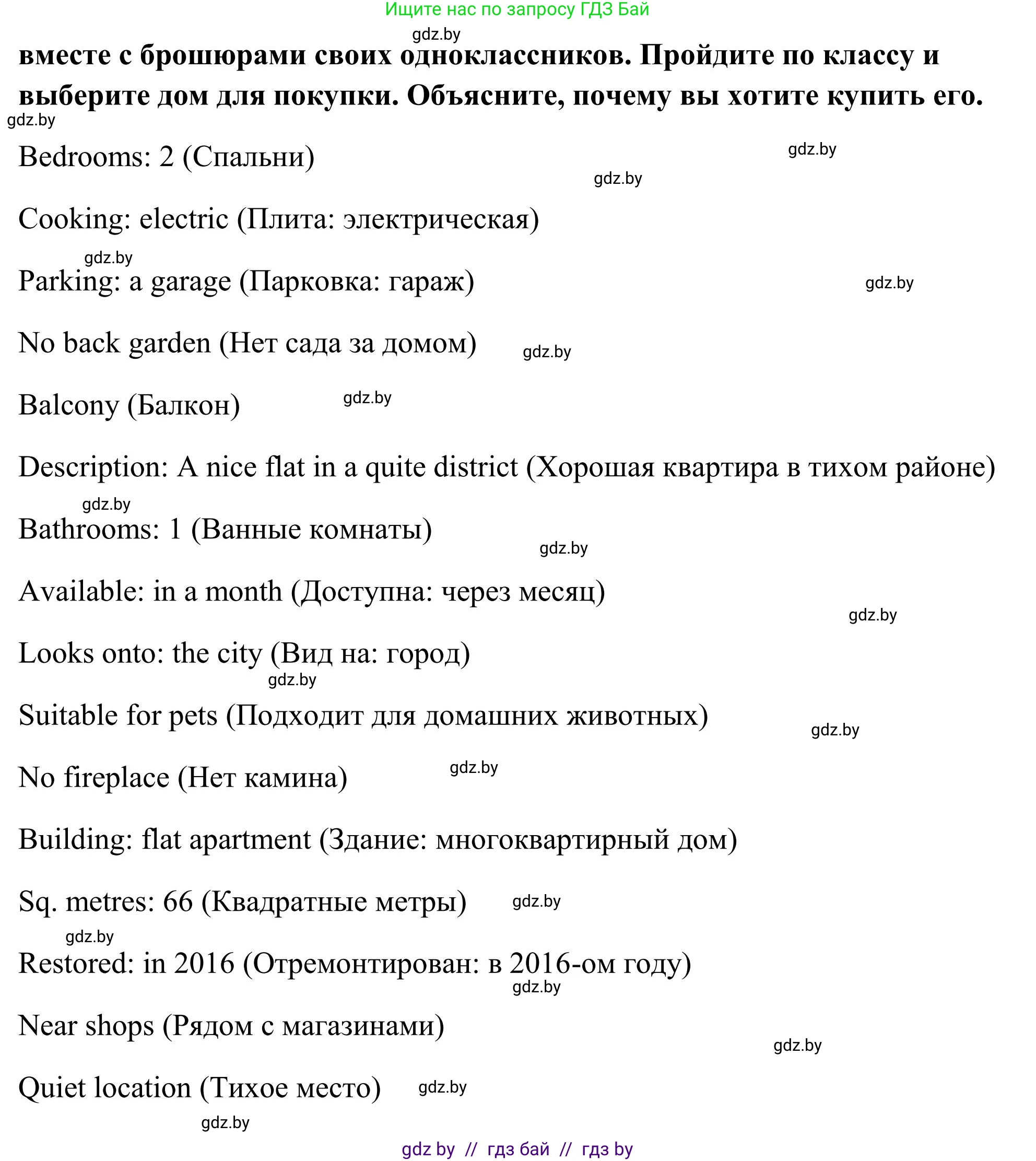 Английский язык (english), 10 класс Учебник (Student's book), авторы: Юхнель Наталья Валентиновна, Наумова Елена Георгиевна, Демченко Наталья Валентиновна, издательство Вышэйшая школа, Минск, 2019, страница 20, номер 6, Решение (продолжение 2)