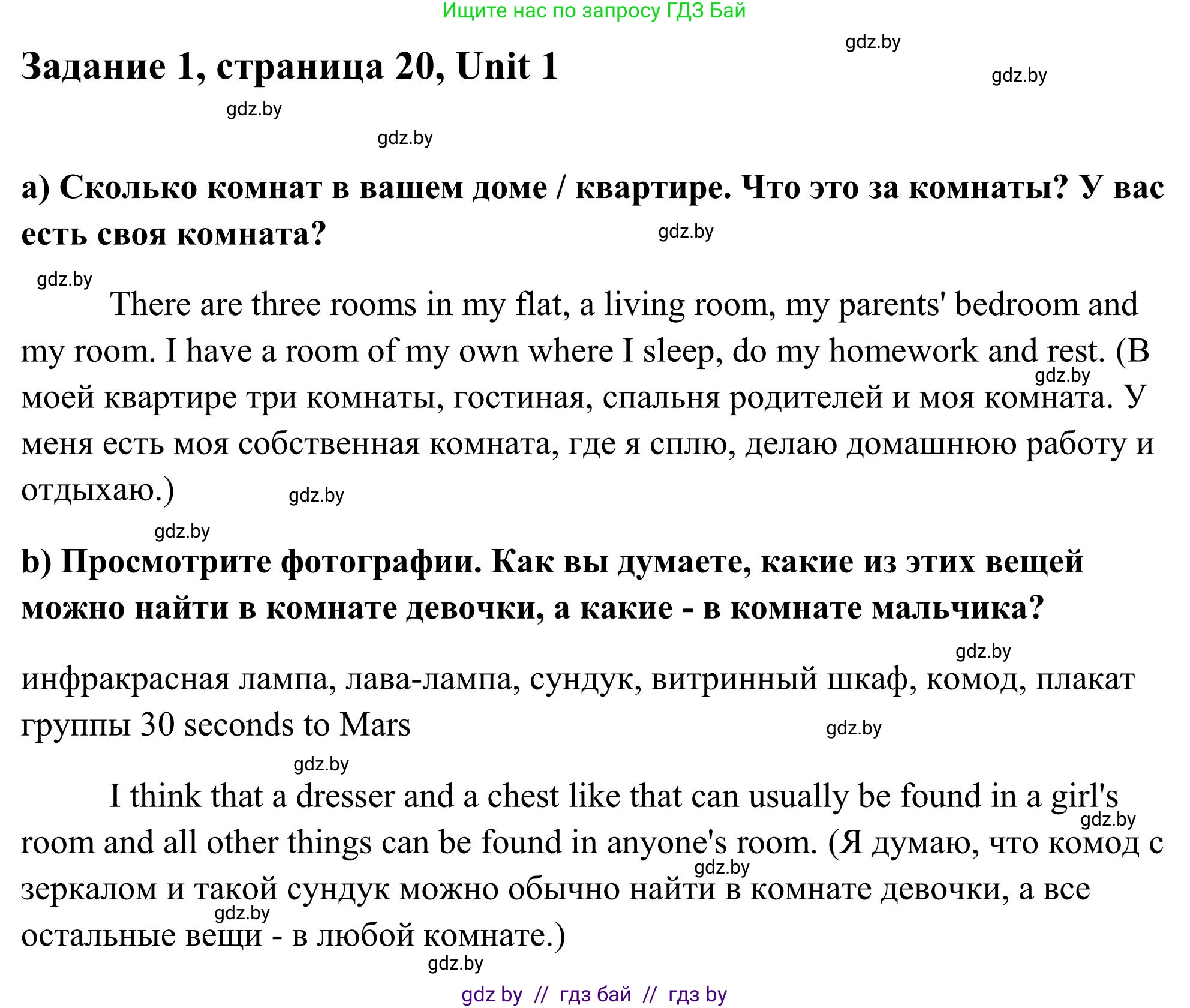 Английский язык (english), 10 класс Учебник (Student's book), авторы: Юхнель Наталья Валентиновна, Наумова Елена Георгиевна, Демченко Наталья Валентиновна, издательство Вышэйшая школа, Минск, 2019, страница 20, номер 1, Решение