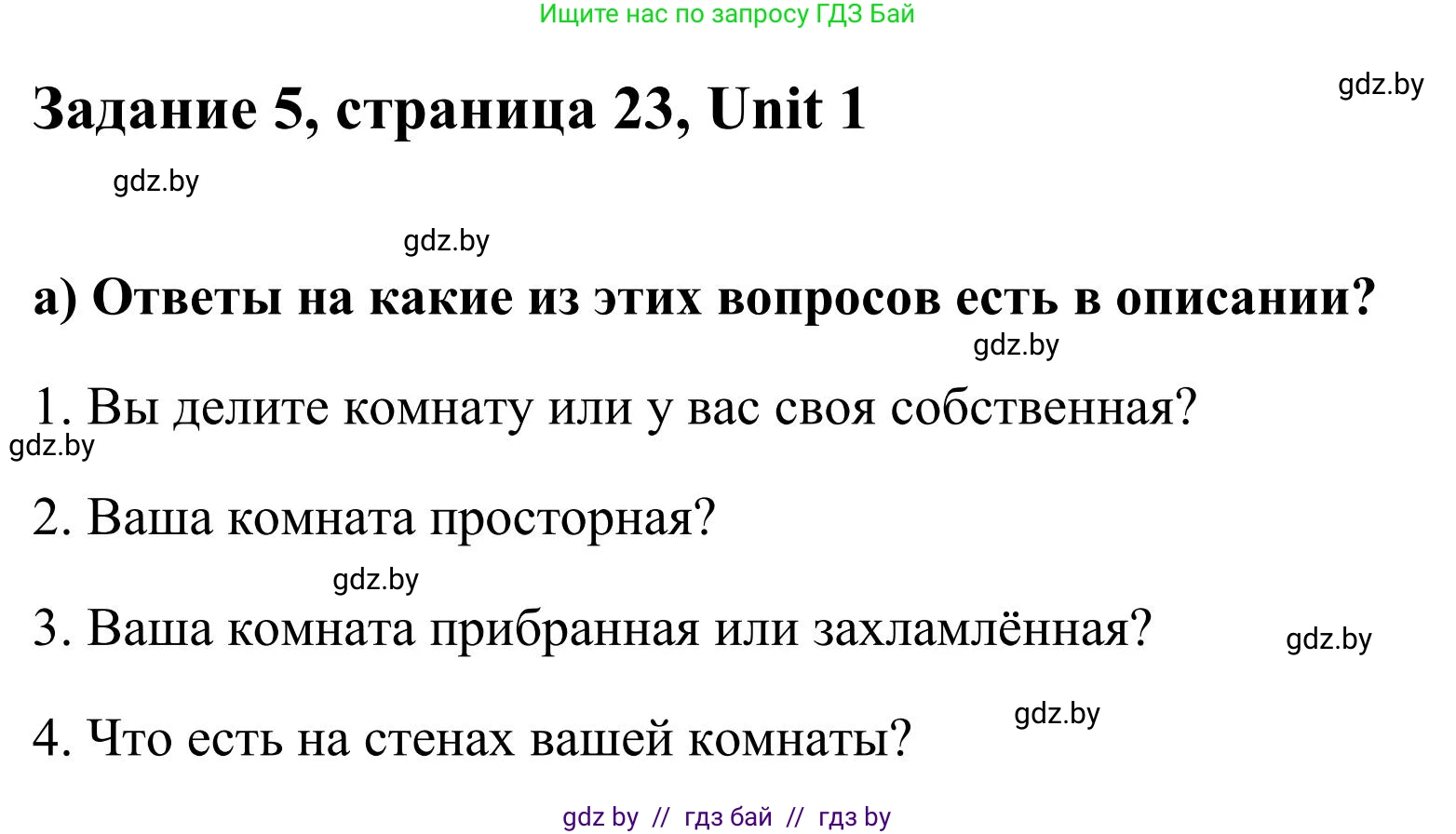 Английский язык (english), 10 класс Учебник (Student's book), авторы: Юхнель Наталья Валентиновна, Наумова Елена Георгиевна, Демченко Наталья Валентиновна, издательство Вышэйшая школа, Минск, 2019, страница 23, номер 5, Решение