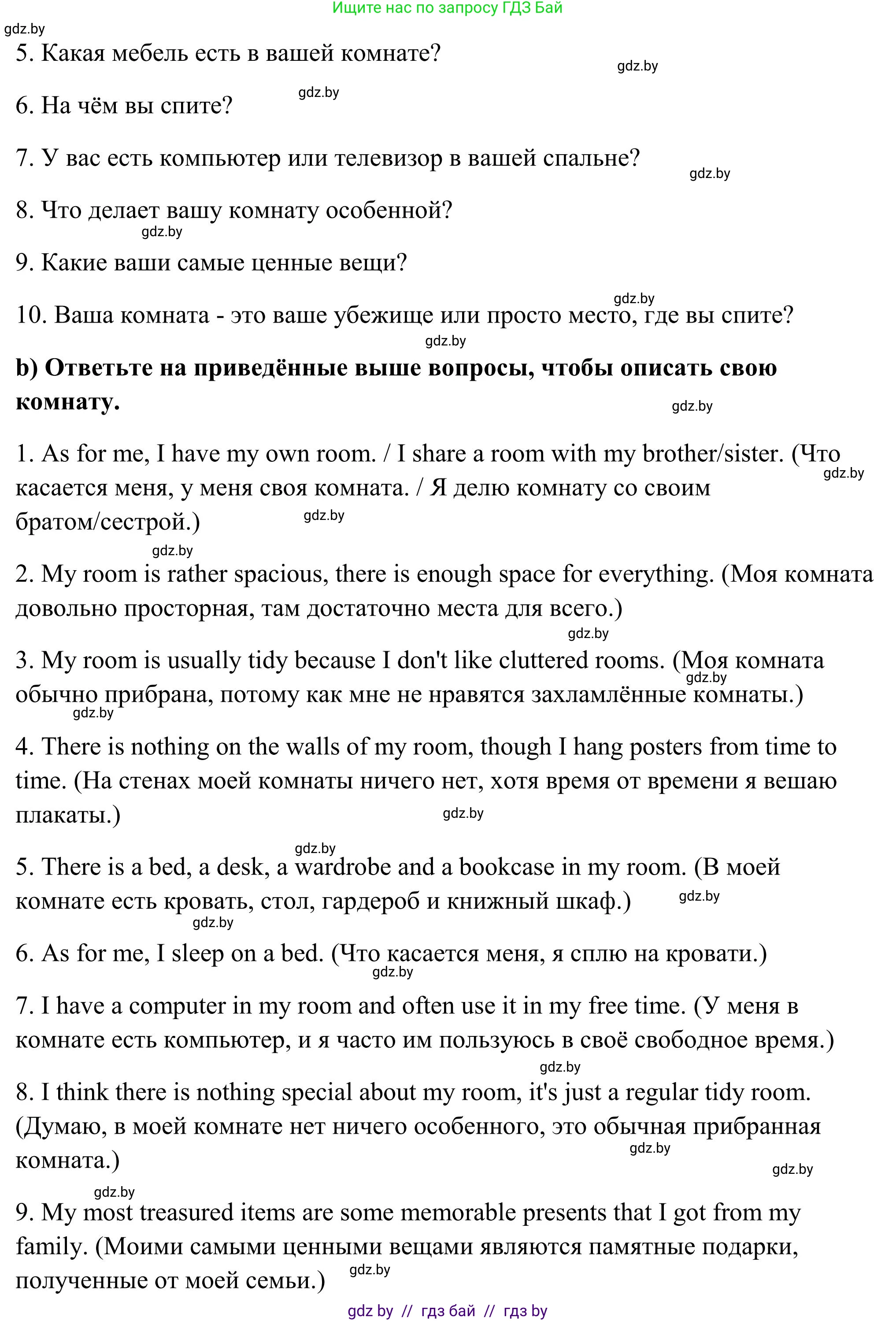 Английский язык (english), 10 класс Учебник (Student's book), авторы: Юхнель Наталья Валентиновна, Наумова Елена Георгиевна, Демченко Наталья Валентиновна, издательство Вышэйшая школа, Минск, 2019, страница 23, номер 5, Решение (продолжение 2)