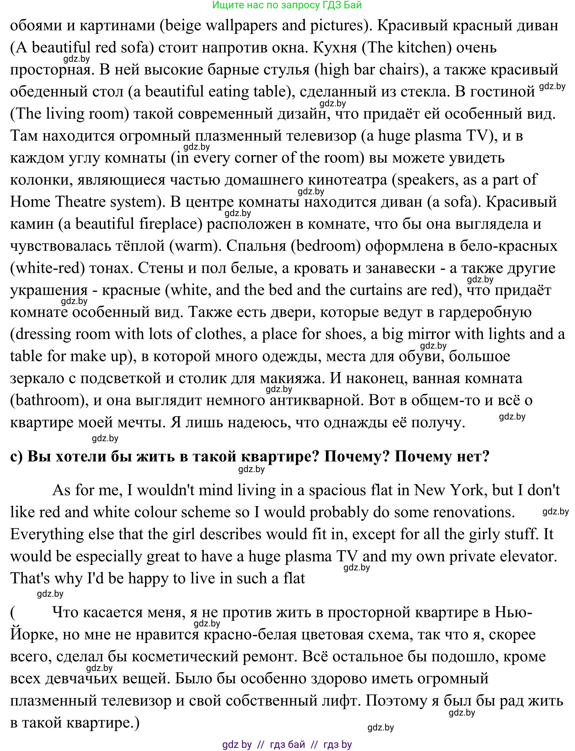 Английский язык (english), 10 класс Учебник (Student's book), авторы: Юхнель Наталья Валентиновна, Наумова Елена Георгиевна, Демченко Наталья Валентиновна, издательство Вышэйшая школа, Минск, 2019, страница 25, номер 3, Решение (продолжение 3)