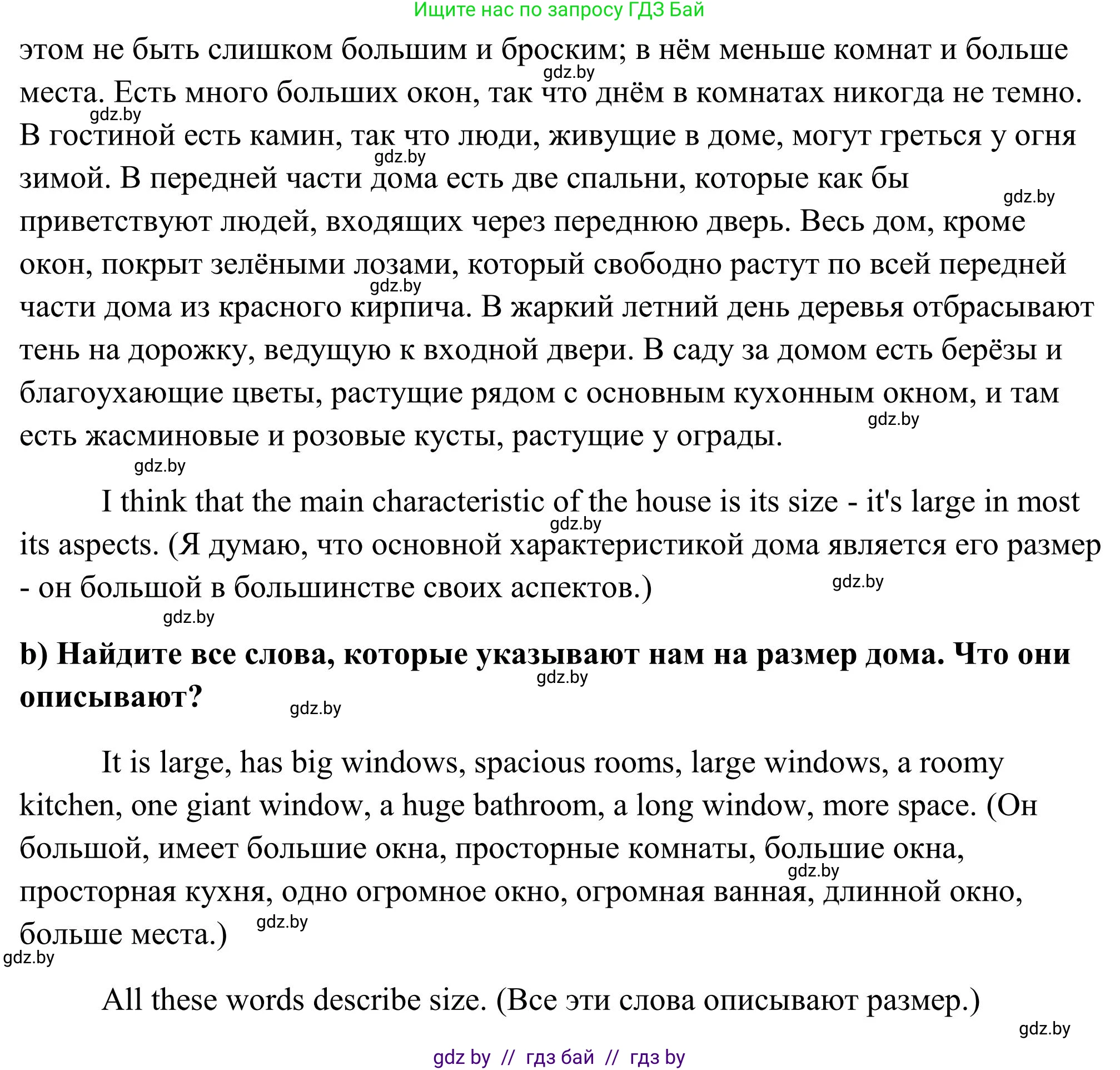 Английский язык (english), 10 класс Учебник (Student's book), авторы: Юхнель Наталья Валентиновна, Наумова Елена Георгиевна, Демченко Наталья Валентиновна, издательство Вышэйшая школа, Минск, 2019, страница 26, номер 2, Решение (продолжение 2)