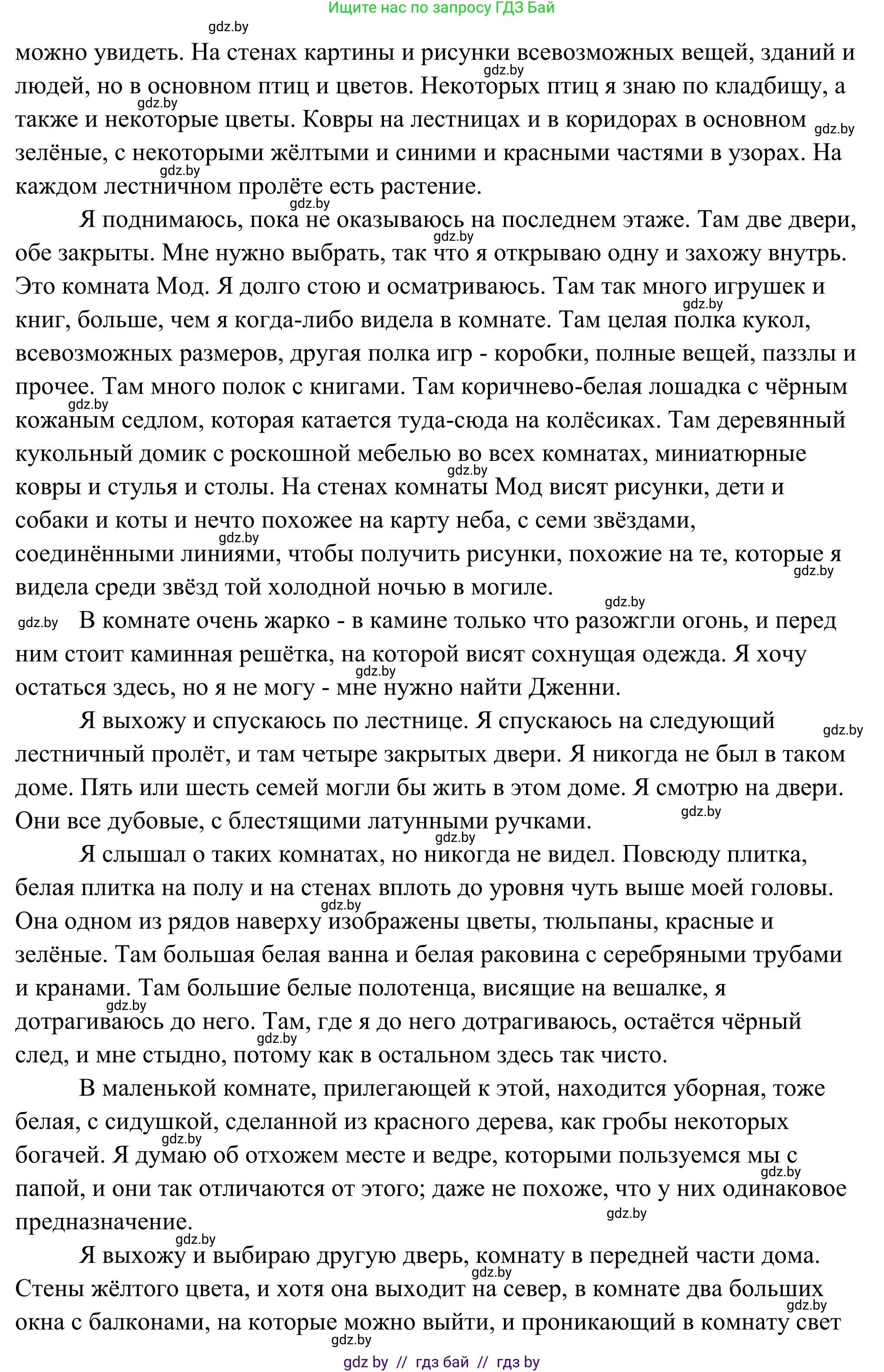 Английский язык (english), 10 класс Учебник (Student's book), авторы: Юхнель Наталья Валентиновна, Наумова Елена Георгиевна, Демченко Наталья Валентиновна, издательство Вышэйшая школа, Минск, 2019, страница 31, номер 3, Решение (продолжение 2)