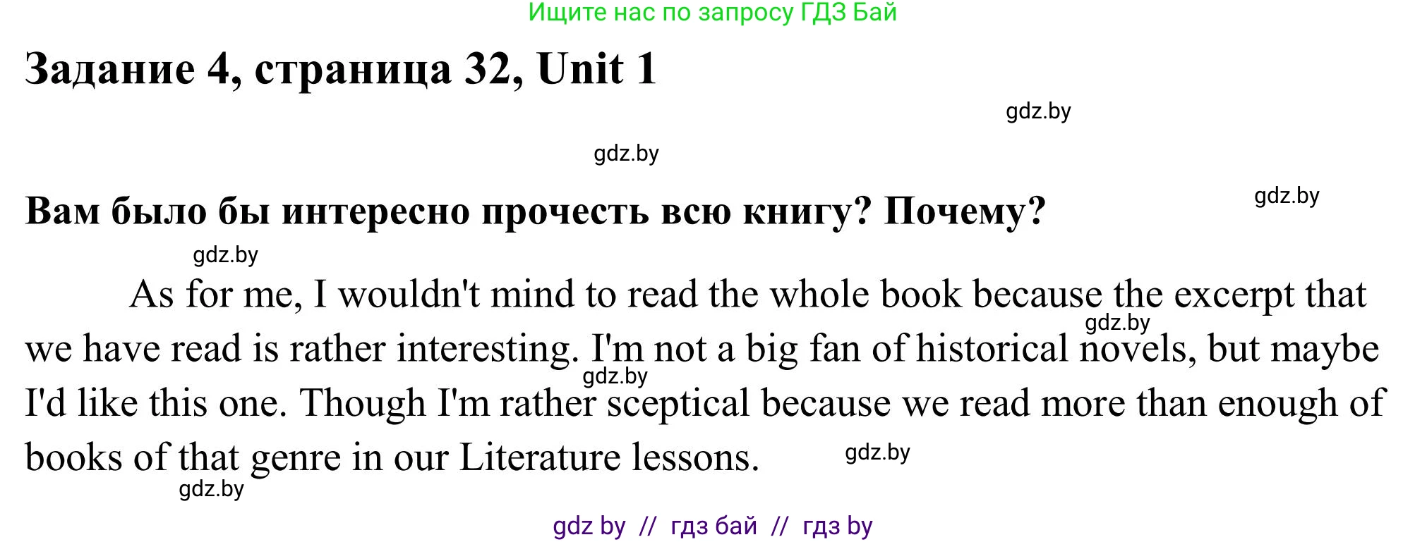 Английский язык (english), 10 класс Учебник (Student's book), авторы: Юхнель Наталья Валентиновна, Наумова Елена Георгиевна, Демченко Наталья Валентиновна, издательство Вышэйшая школа, Минск, 2019, страница 32, номер 4, Решение