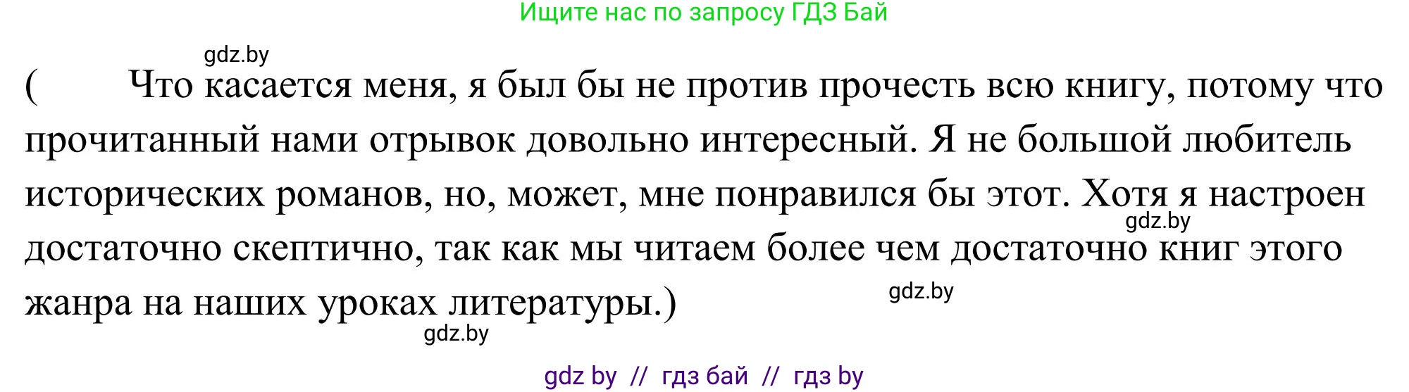 Английский язык (english), 10 класс Учебник (Student's book), авторы: Юхнель Наталья Валентиновна, Наумова Елена Георгиевна, Демченко Наталья Валентиновна, издательство Вышэйшая школа, Минск, 2019, страница 32, номер 4, Решение (продолжение 2)