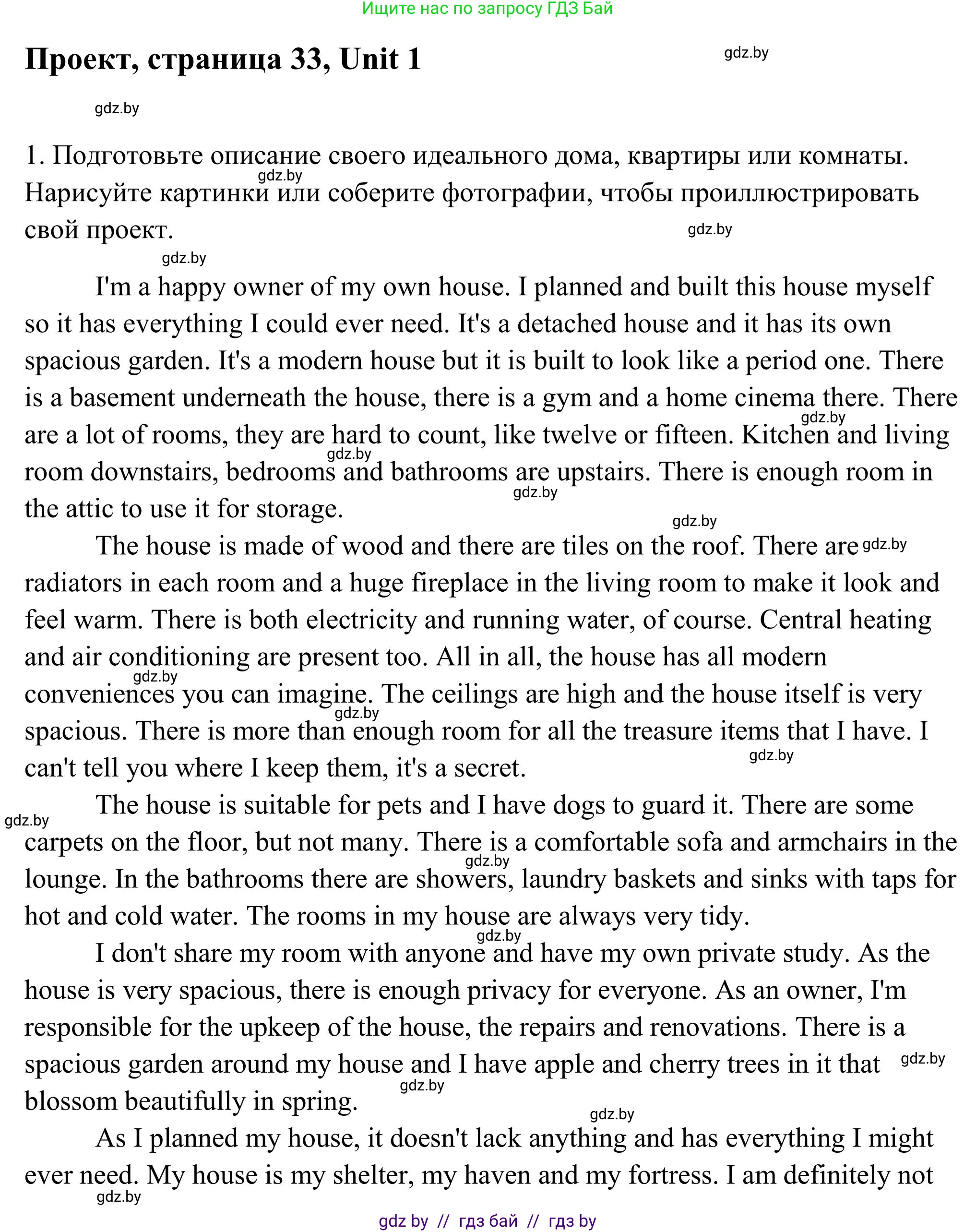 Английский язык (english), 10 класс Учебник (Student's book), авторы: Юхнель Наталья Валентиновна, Наумова Елена Георгиевна, Демченко Наталья Валентиновна, издательство Вышэйшая школа, Минск, 2019, страница 33, номер 1, Решение