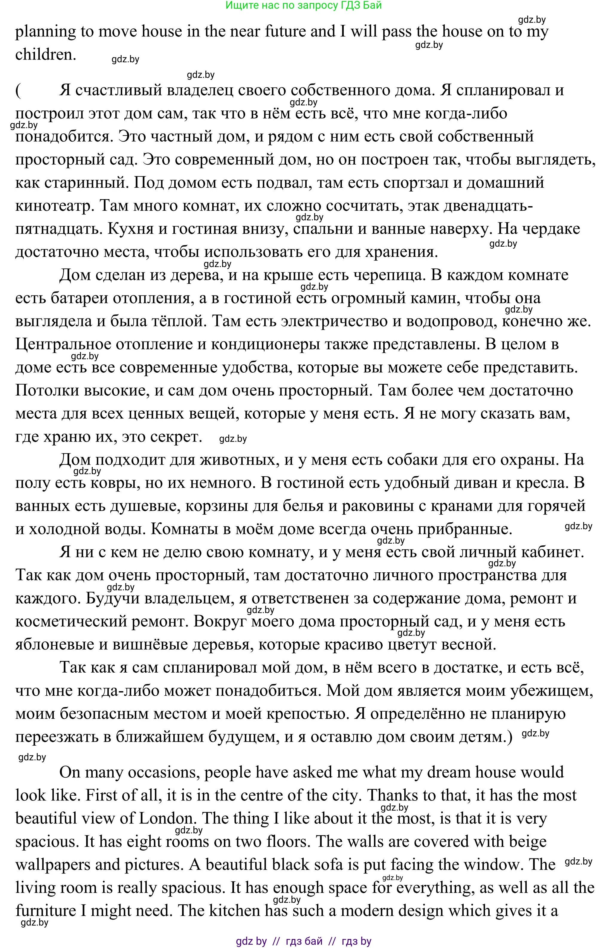 Английский язык (english), 10 класс Учебник (Student's book), авторы: Юхнель Наталья Валентиновна, Наумова Елена Георгиевна, Демченко Наталья Валентиновна, издательство Вышэйшая школа, Минск, 2019, страница 33, номер 1, Решение (продолжение 2)