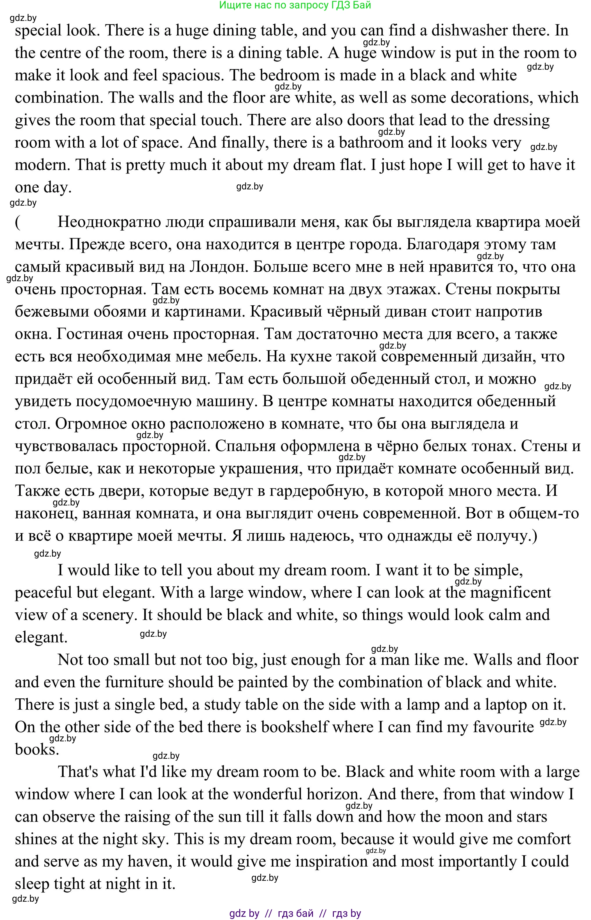 Английский язык (english), 10 класс Учебник (Student's book), авторы: Юхнель Наталья Валентиновна, Наумова Елена Георгиевна, Демченко Наталья Валентиновна, издательство Вышэйшая школа, Минск, 2019, страница 33, номер 1, Решение (продолжение 3)