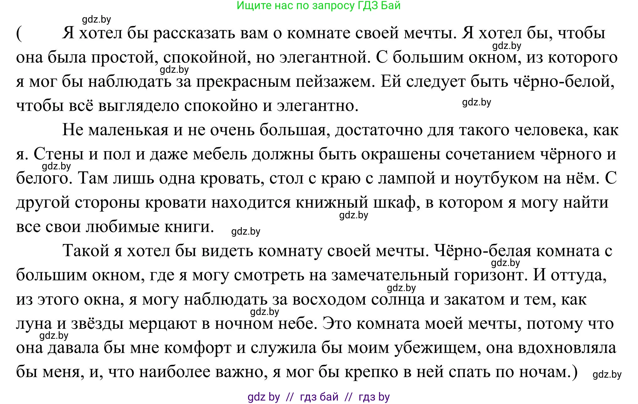 Английский язык (english), 10 класс Учебник (Student's book), авторы: Юхнель Наталья Валентиновна, Наумова Елена Георгиевна, Демченко Наталья Валентиновна, издательство Вышэйшая школа, Минск, 2019, страница 33, номер 1, Решение (продолжение 4)