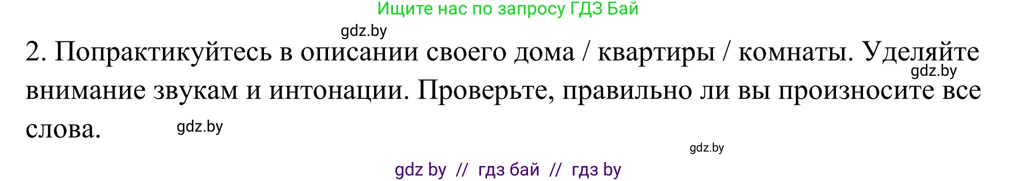 Английский язык (english), 10 класс Учебник (Student's book), авторы: Юхнель Наталья Валентиновна, Наумова Елена Георгиевна, Демченко Наталья Валентиновна, издательство Вышэйшая школа, Минск, 2019, страница 33, номер 2, Решение