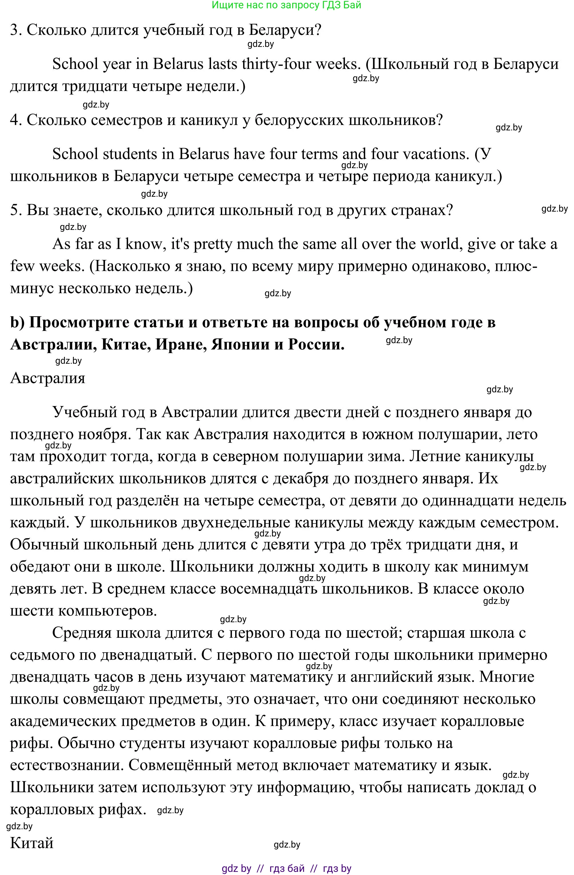 Английский язык (english), 10 класс Учебник (Student's book), авторы: Юхнель Наталья Валентиновна, Наумова Елена Георгиевна, Демченко Наталья Валентиновна, издательство Вышэйшая школа, Минск, 2019, страница 34, номер 2, Решение (продолжение 3)