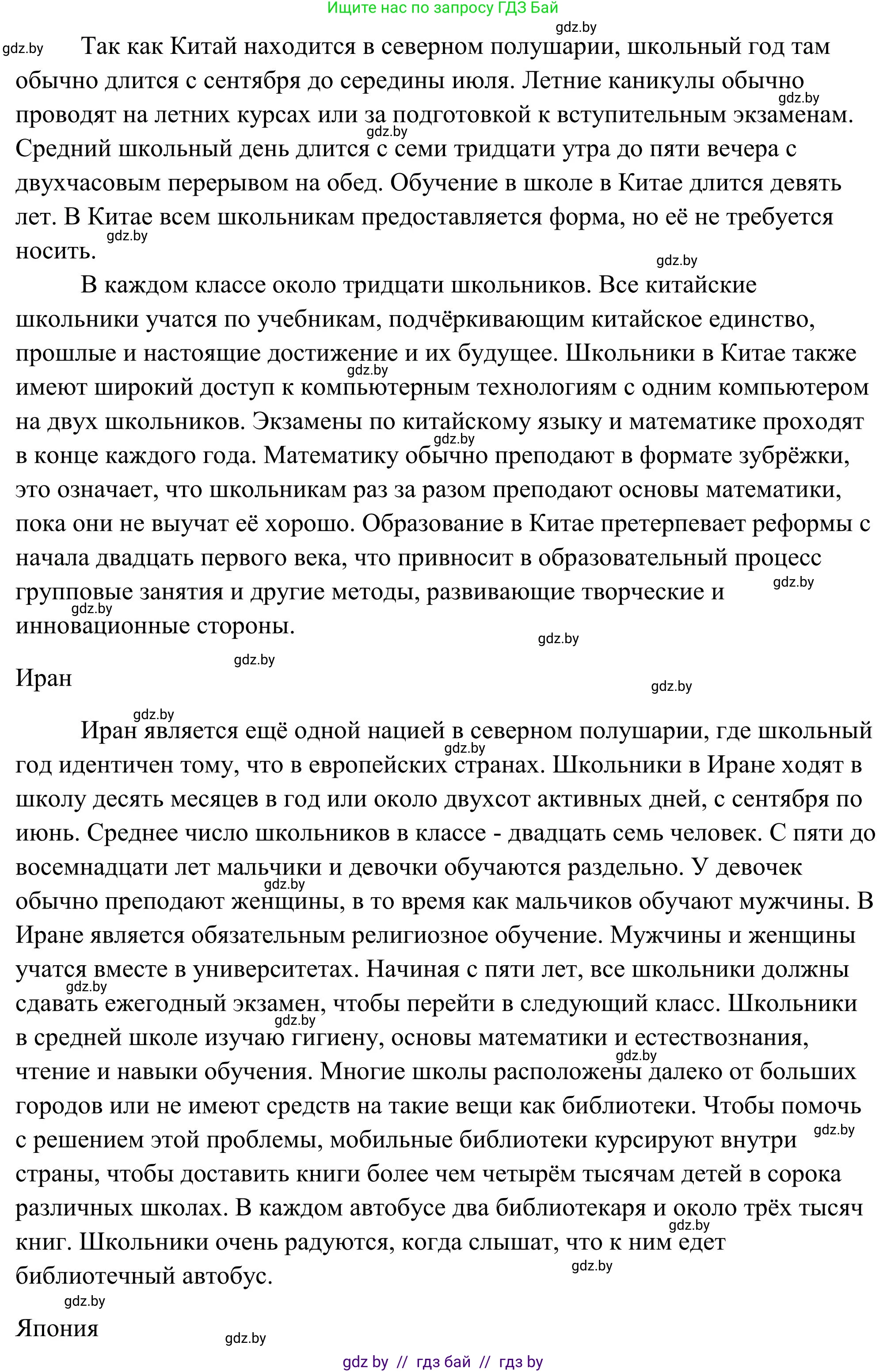 Английский язык (english), 10 класс Учебник (Student's book), авторы: Юхнель Наталья Валентиновна, Наумова Елена Георгиевна, Демченко Наталья Валентиновна, издательство Вышэйшая школа, Минск, 2019, страница 34, номер 2, Решение (продолжение 4)