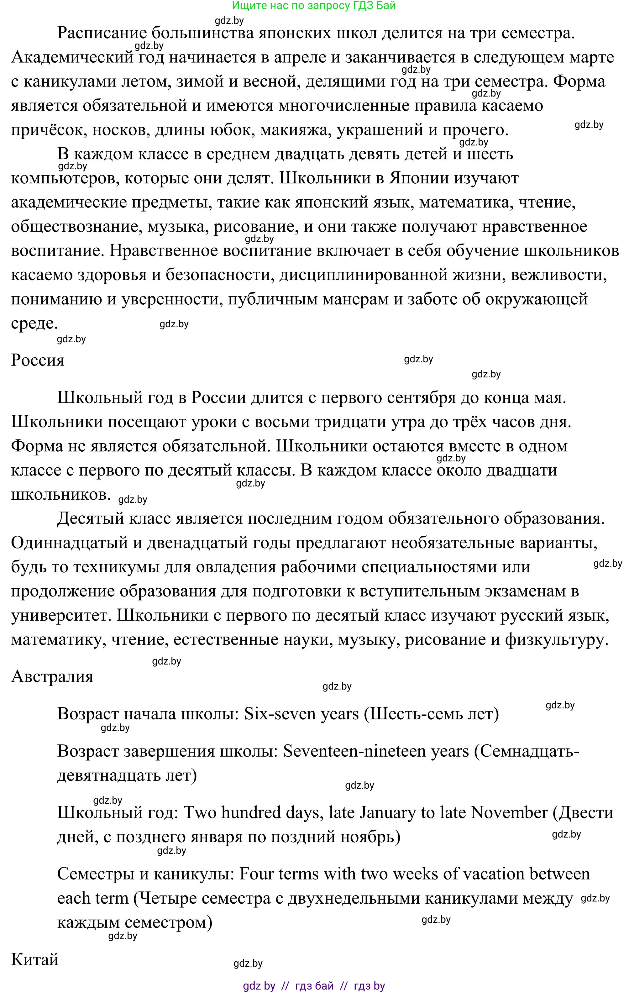 Английский язык (english), 10 класс Учебник (Student's book), авторы: Юхнель Наталья Валентиновна, Наумова Елена Георгиевна, Демченко Наталья Валентиновна, издательство Вышэйшая школа, Минск, 2019, страница 34, номер 2, Решение (продолжение 5)