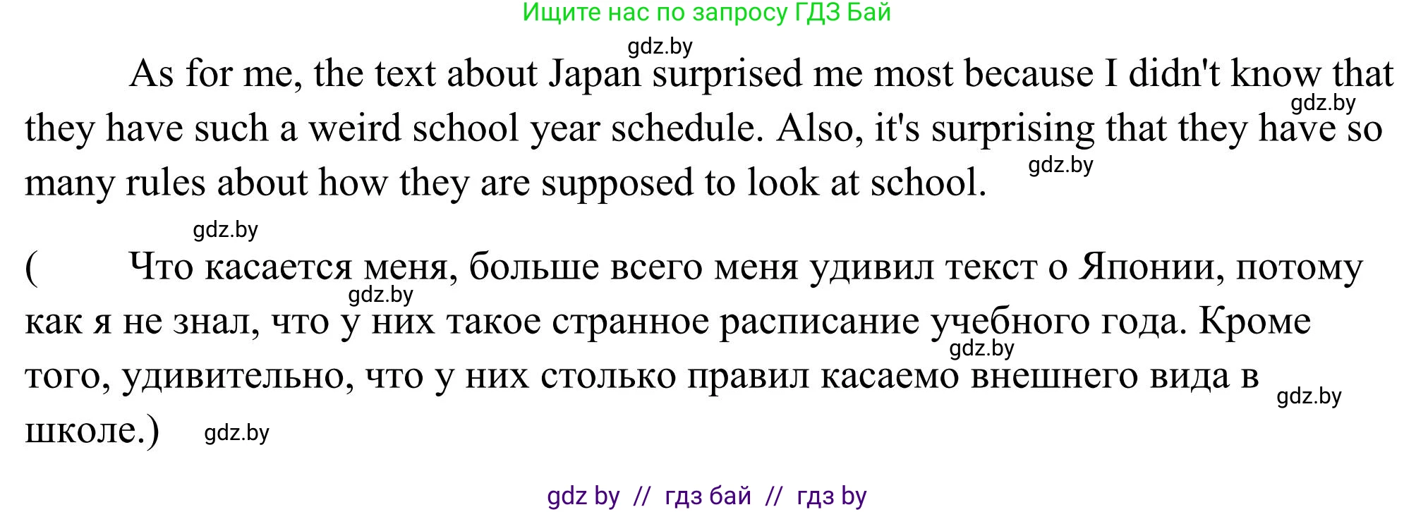 Английский язык (english), 10 класс Учебник (Student's book), авторы: Юхнель Наталья Валентиновна, Наумова Елена Георгиевна, Демченко Наталья Валентиновна, издательство Вышэйшая школа, Минск, 2019, страница 34, номер 2, Решение (продолжение 8)