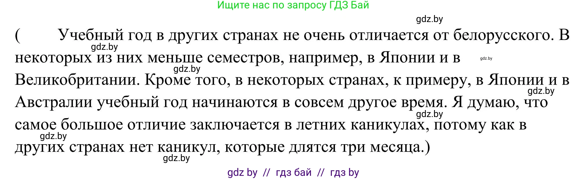 Английский язык (english), 10 класс Учебник (Student's book), авторы: Юхнель Наталья Валентиновна, Наумова Елена Георгиевна, Демченко Наталья Валентиновна, издательство Вышэйшая школа, Минск, 2019, страница 38, номер 3, Решение (продолжение 2)