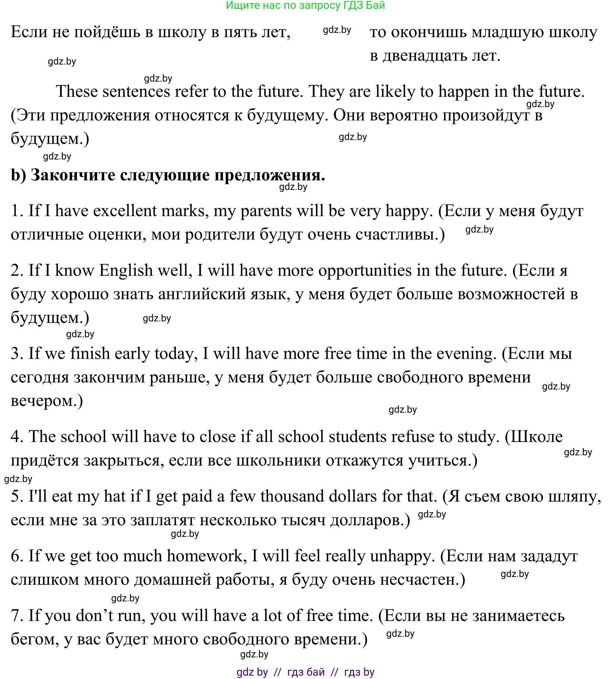 Английский язык (english), 10 класс Учебник (Student's book), авторы: Юхнель Наталья Валентиновна, Наумова Елена Георгиевна, Демченко Наталья Валентиновна, издательство Вышэйшая школа, Минск, 2019, страница 39, номер 3, Решение (продолжение 2)