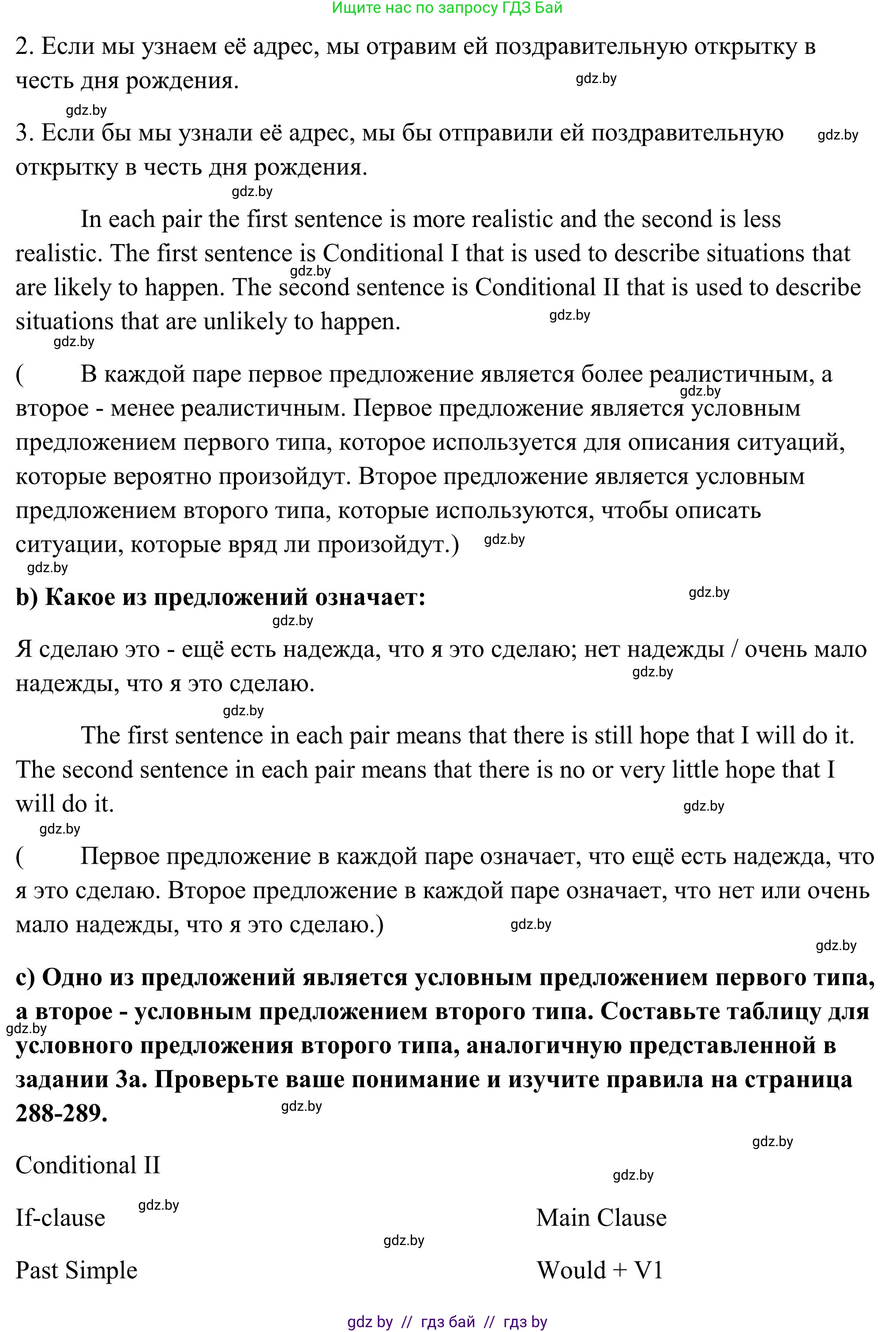 Английский язык (english), 10 класс Учебник (Student's book), авторы: Юхнель Наталья Валентиновна, Наумова Елена Георгиевна, Демченко Наталья Валентиновна, издательство Вышэйшая школа, Минск, 2019, страница 40, номер 4, Решение (продолжение 2)