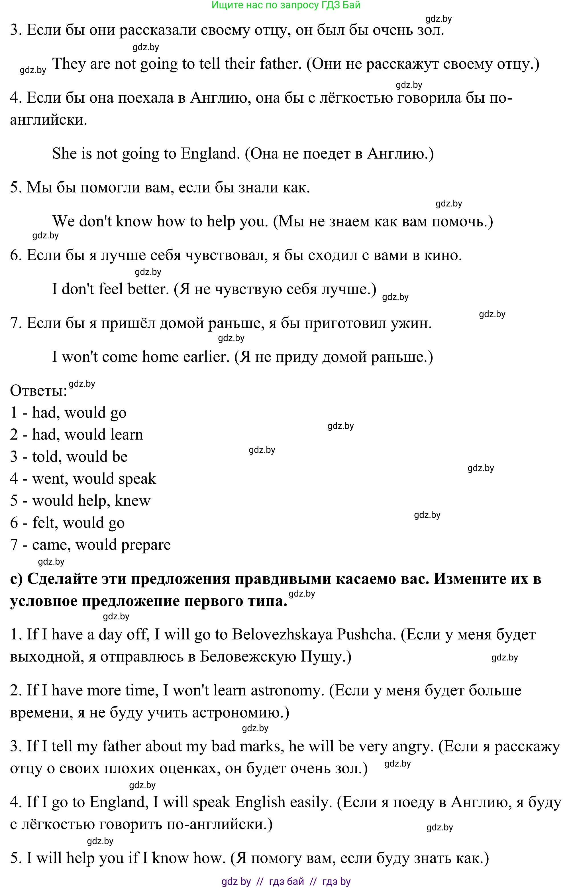 Английский язык (english), 10 класс Учебник (Student's book), авторы: Юхнель Наталья Валентиновна, Наумова Елена Георгиевна, Демченко Наталья Валентиновна, издательство Вышэйшая школа, Минск, 2019, страница 40, номер 5, Решение (продолжение 2)