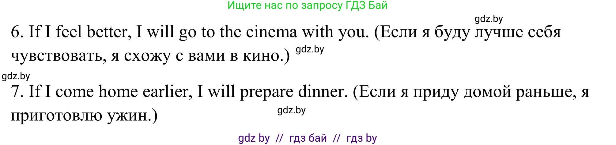Английский язык (english), 10 класс Учебник (Student's book), авторы: Юхнель Наталья Валентиновна, Наумова Елена Георгиевна, Демченко Наталья Валентиновна, издательство Вышэйшая школа, Минск, 2019, страница 40, номер 5, Решение (продолжение 3)