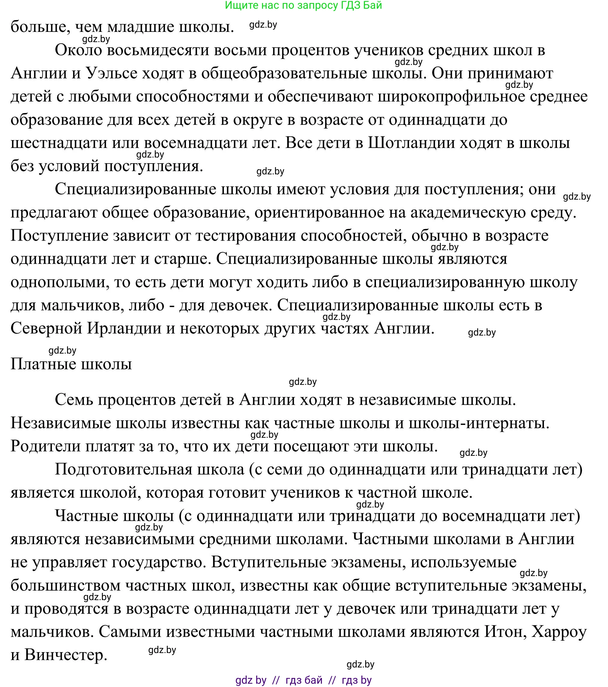 Английский язык (english), 10 класс Учебник (Student's book), авторы: Юхнель Наталья Валентиновна, Наумова Елена Георгиевна, Демченко Наталья Валентиновна, издательство Вышэйшая школа, Минск, 2019, страница 41, номер 1, Решение (продолжение 3)