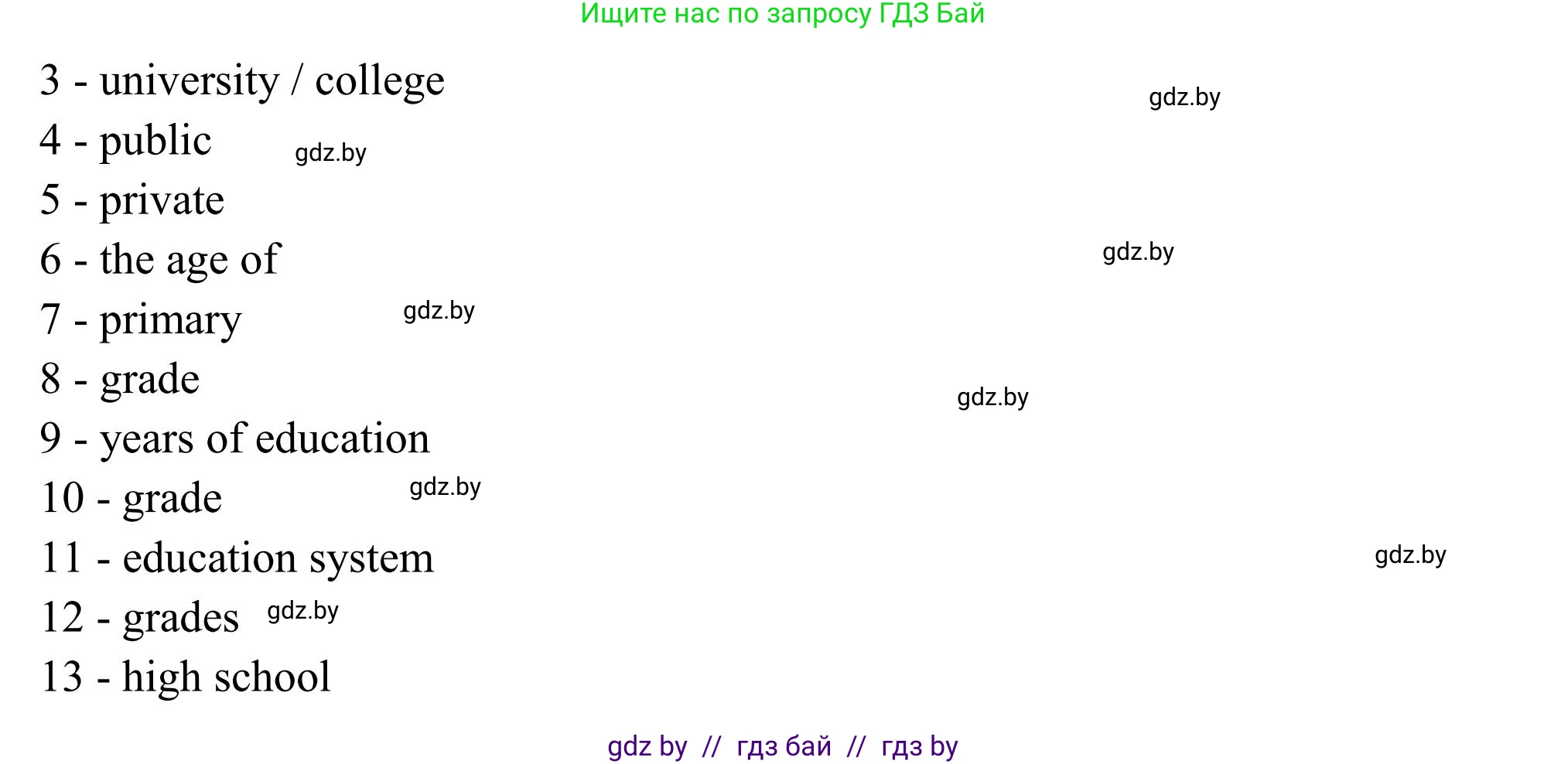 Английский язык (english), 10 класс Учебник (Student's book), авторы: Юхнель Наталья Валентиновна, Наумова Елена Георгиевна, Демченко Наталья Валентиновна, издательство Вышэйшая школа, Минск, 2019, страница 45, номер 3, Решение (продолжение 2)