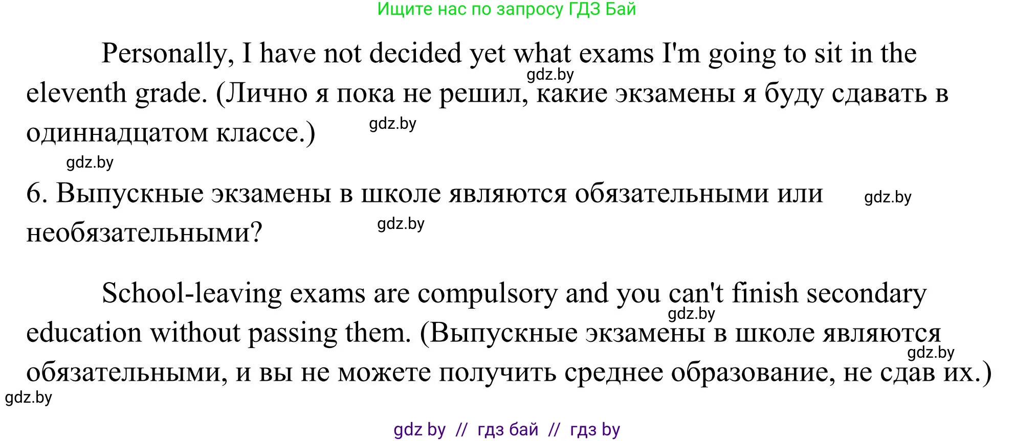 Английский язык (english), 10 класс Учебник (Student's book), авторы: Юхнель Наталья Валентиновна, Наумова Елена Георгиевна, Демченко Наталья Валентиновна, издательство Вышэйшая школа, Минск, 2019, страница 46, номер 1, Решение (продолжение 2)