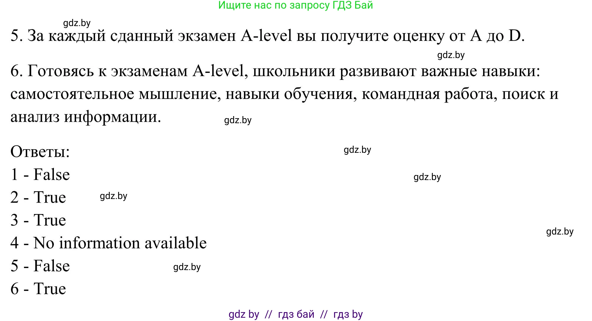 Английский язык (english), 10 класс Учебник (Student's book), авторы: Юхнель Наталья Валентиновна, Наумова Елена Георгиевна, Демченко Наталья Валентиновна, издательство Вышэйшая школа, Минск, 2019, страница 47, номер 2, Решение (продолжение 4)