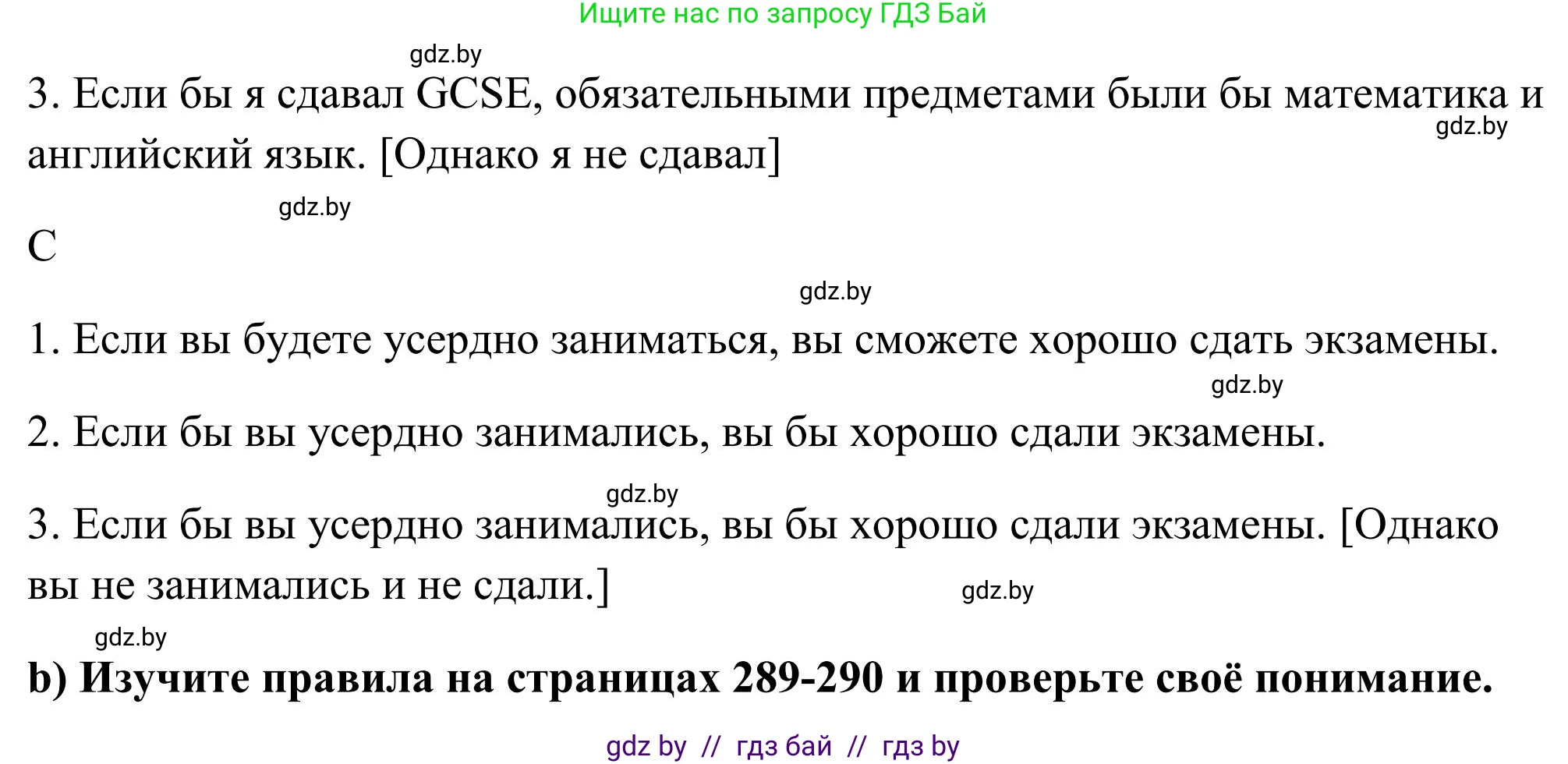 Английский язык (english), 10 класс Учебник (Student's book), авторы: Юхнель Наталья Валентиновна, Наумова Елена Георгиевна, Демченко Наталья Валентиновна, издательство Вышэйшая школа, Минск, 2019, страница 49, номер 3, Решение (продолжение 2)