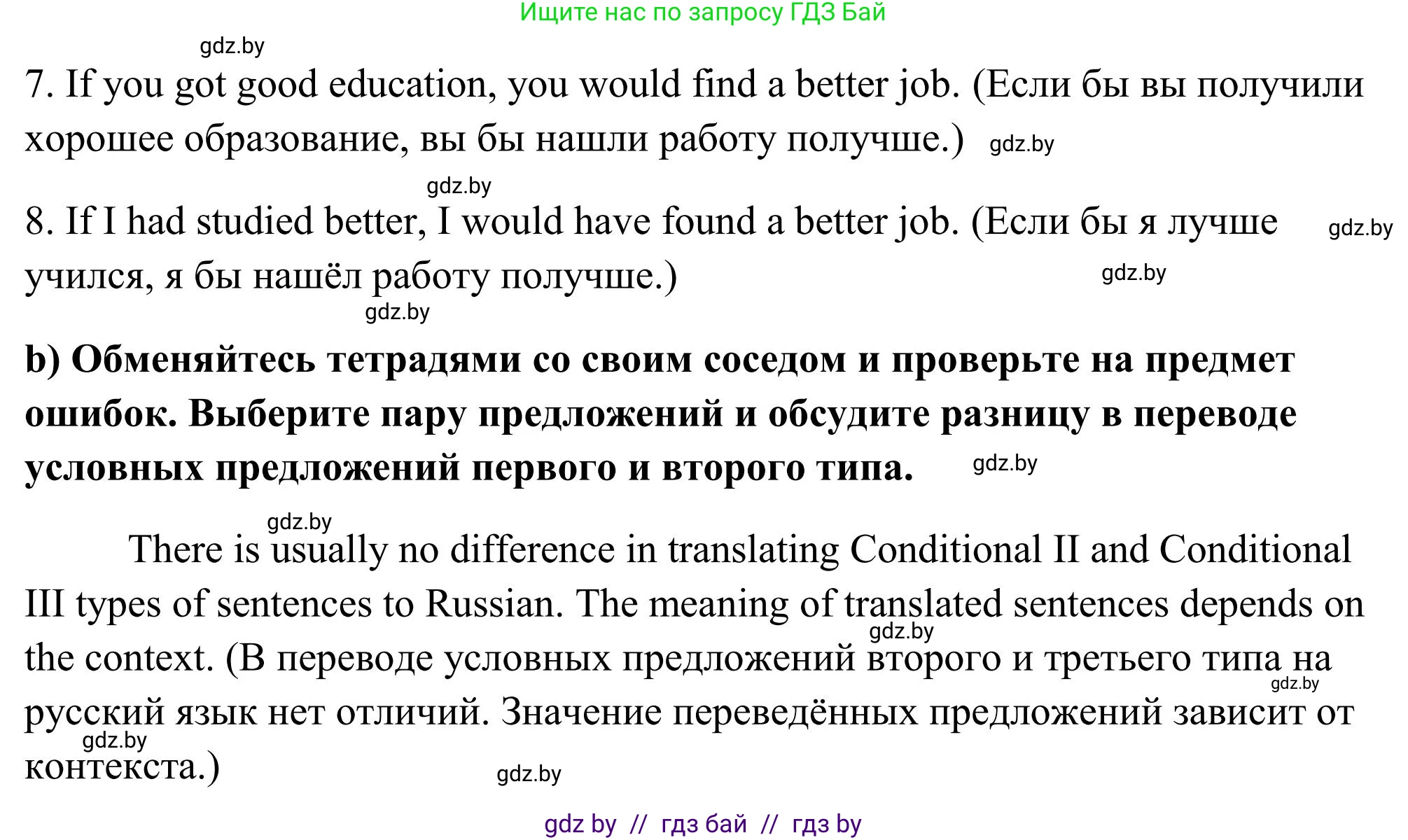 Английский язык (english), 10 класс Учебник (Student's book), авторы: Юхнель Наталья Валентиновна, Наумова Елена Георгиевна, Демченко Наталья Валентиновна, издательство Вышэйшая школа, Минск, 2019, страница 50, номер 4, Решение (продолжение 2)