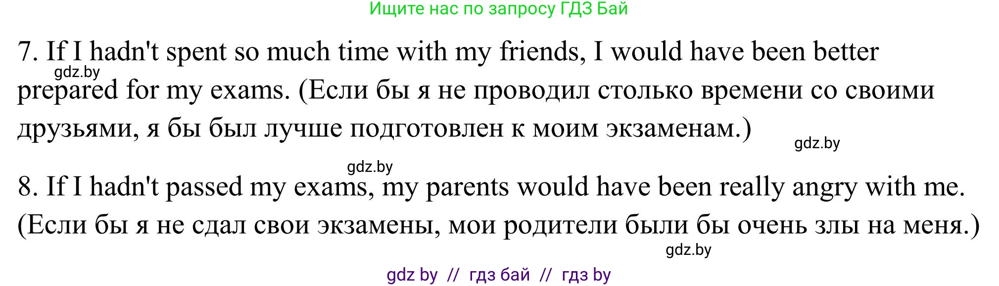 Английский язык (english), 10 класс Учебник (Student's book), авторы: Юхнель Наталья Валентиновна, Наумова Елена Георгиевна, Демченко Наталья Валентиновна, издательство Вышэйшая школа, Минск, 2019, страница 50, номер 5, Решение (продолжение 2)