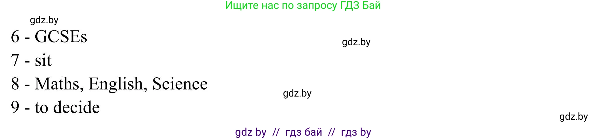 Английский язык (english), 10 класс Учебник (Student's book), авторы: Юхнель Наталья Валентиновна, Наумова Елена Георгиевна, Демченко Наталья Валентиновна, издательство Вышэйшая школа, Минск, 2019, страница 51, номер 1, Решение (продолжение 2)