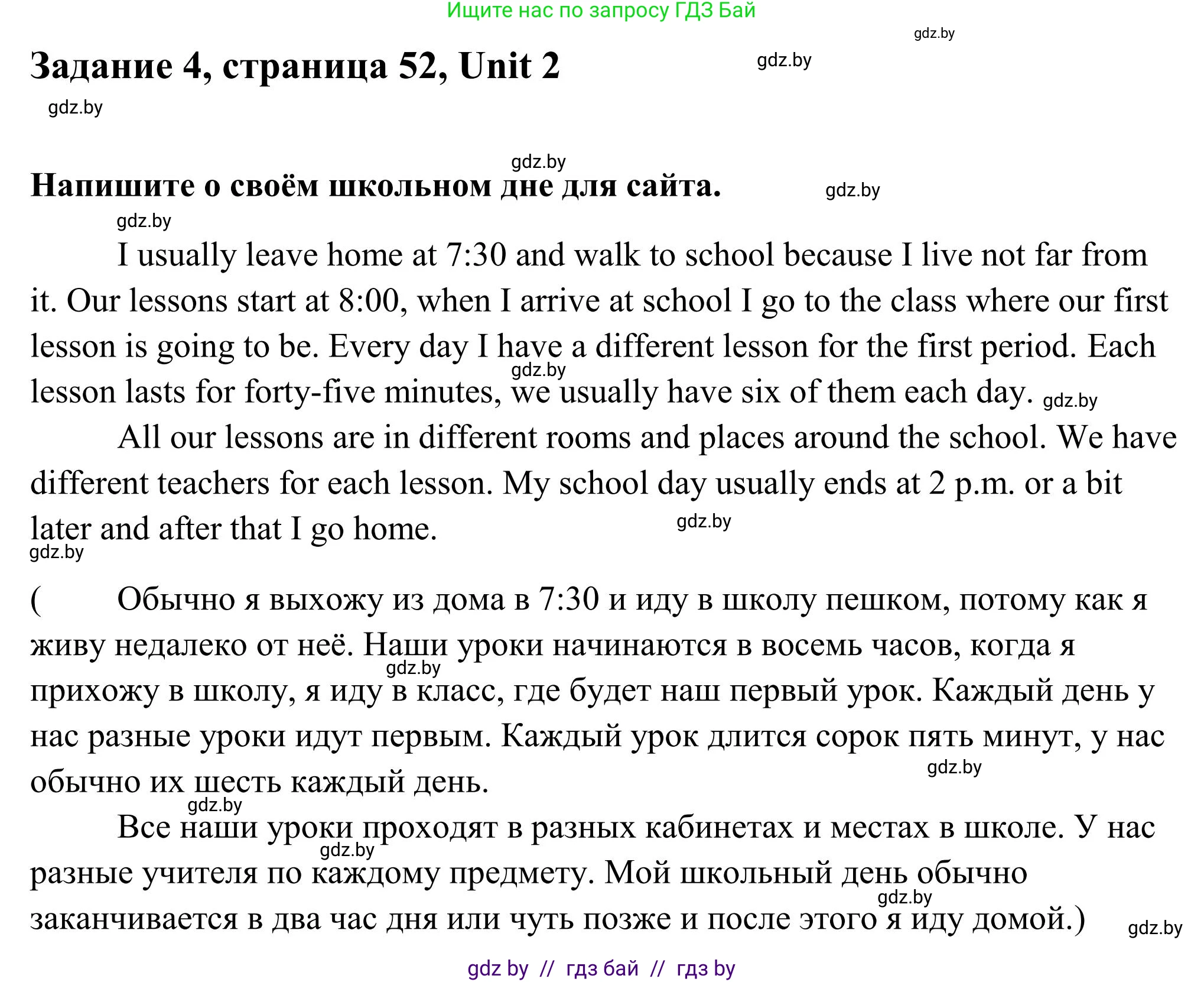 Английский язык (english), 10 класс Учебник (Student's book), авторы: Юхнель Наталья Валентиновна, Наумова Елена Георгиевна, Демченко Наталья Валентиновна, издательство Вышэйшая школа, Минск, 2019, страница 52, номер 4, Решение