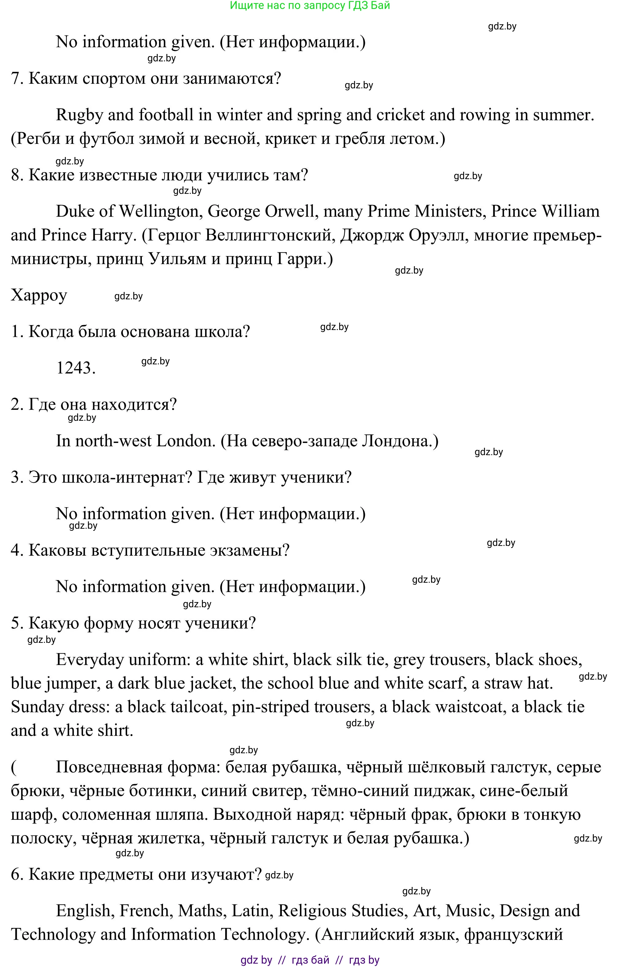 Английский язык (english), 10 класс Учебник (Student's book), авторы: Юхнель Наталья Валентиновна, Наумова Елена Георгиевна, Демченко Наталья Валентиновна, издательство Вышэйшая школа, Минск, 2019, страница 55, номер 2, Решение (продолжение 2)