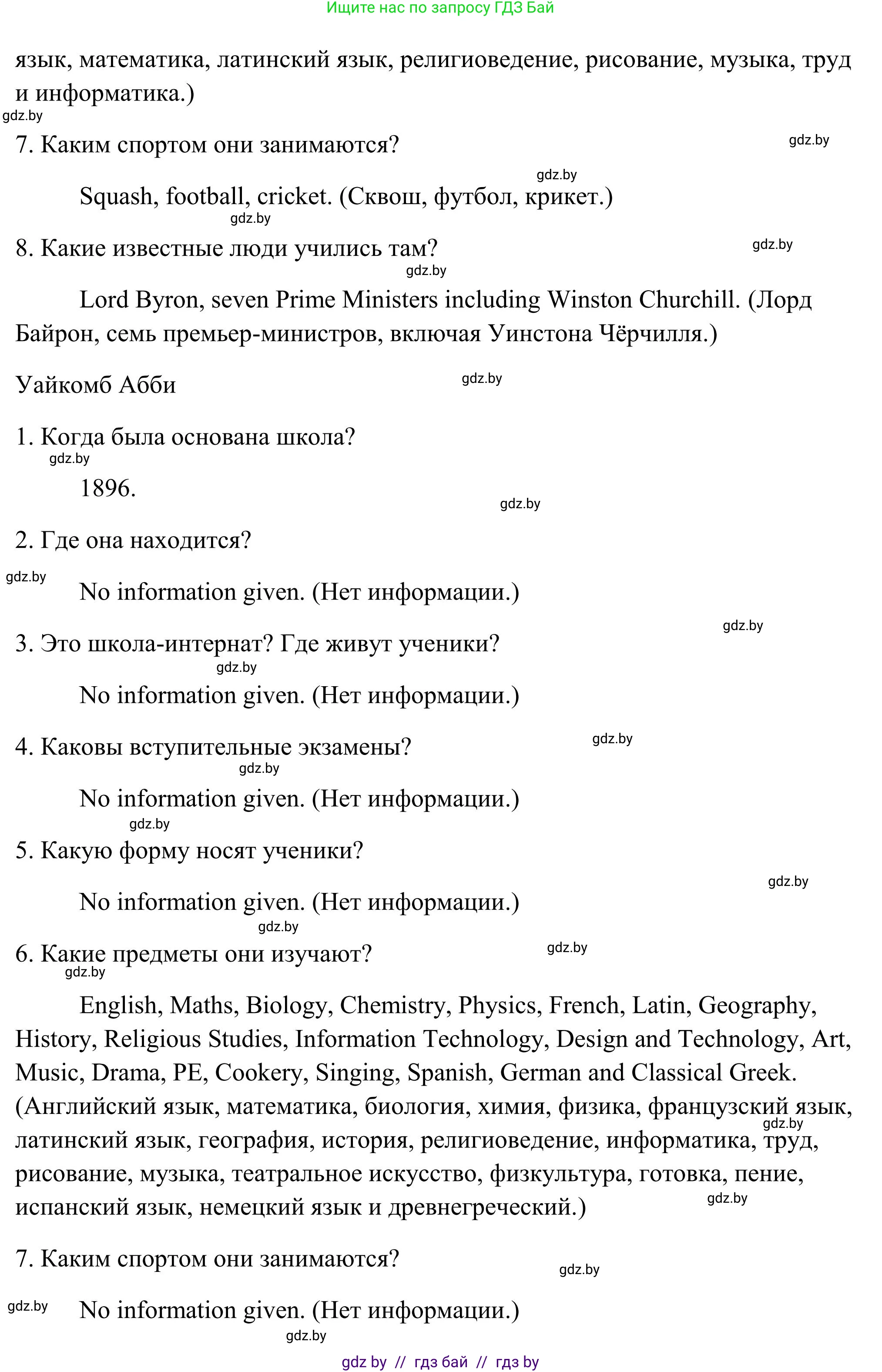 Английский язык (english), 10 класс Учебник (Student's book), авторы: Юхнель Наталья Валентиновна, Наумова Елена Георгиевна, Демченко Наталья Валентиновна, издательство Вышэйшая школа, Минск, 2019, страница 55, номер 2, Решение (продолжение 3)