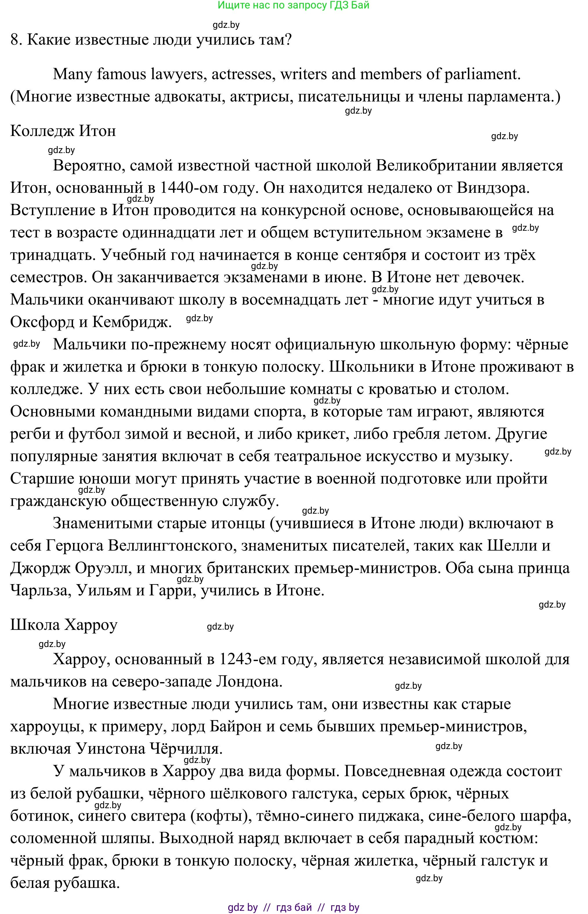 Английский язык (english), 10 класс Учебник (Student's book), авторы: Юхнель Наталья Валентиновна, Наумова Елена Георгиевна, Демченко Наталья Валентиновна, издательство Вышэйшая школа, Минск, 2019, страница 55, номер 2, Решение (продолжение 4)