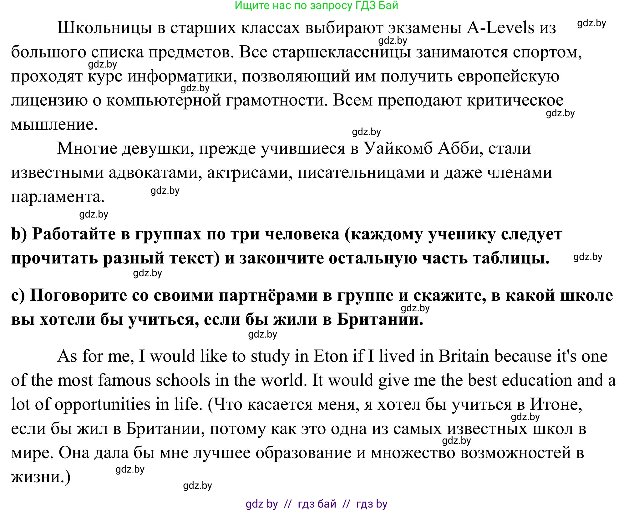 Английский язык (english), 10 класс Учебник (Student's book), авторы: Юхнель Наталья Валентиновна, Наумова Елена Георгиевна, Демченко Наталья Валентиновна, издательство Вышэйшая школа, Минск, 2019, страница 55, номер 2, Решение (продолжение 6)
