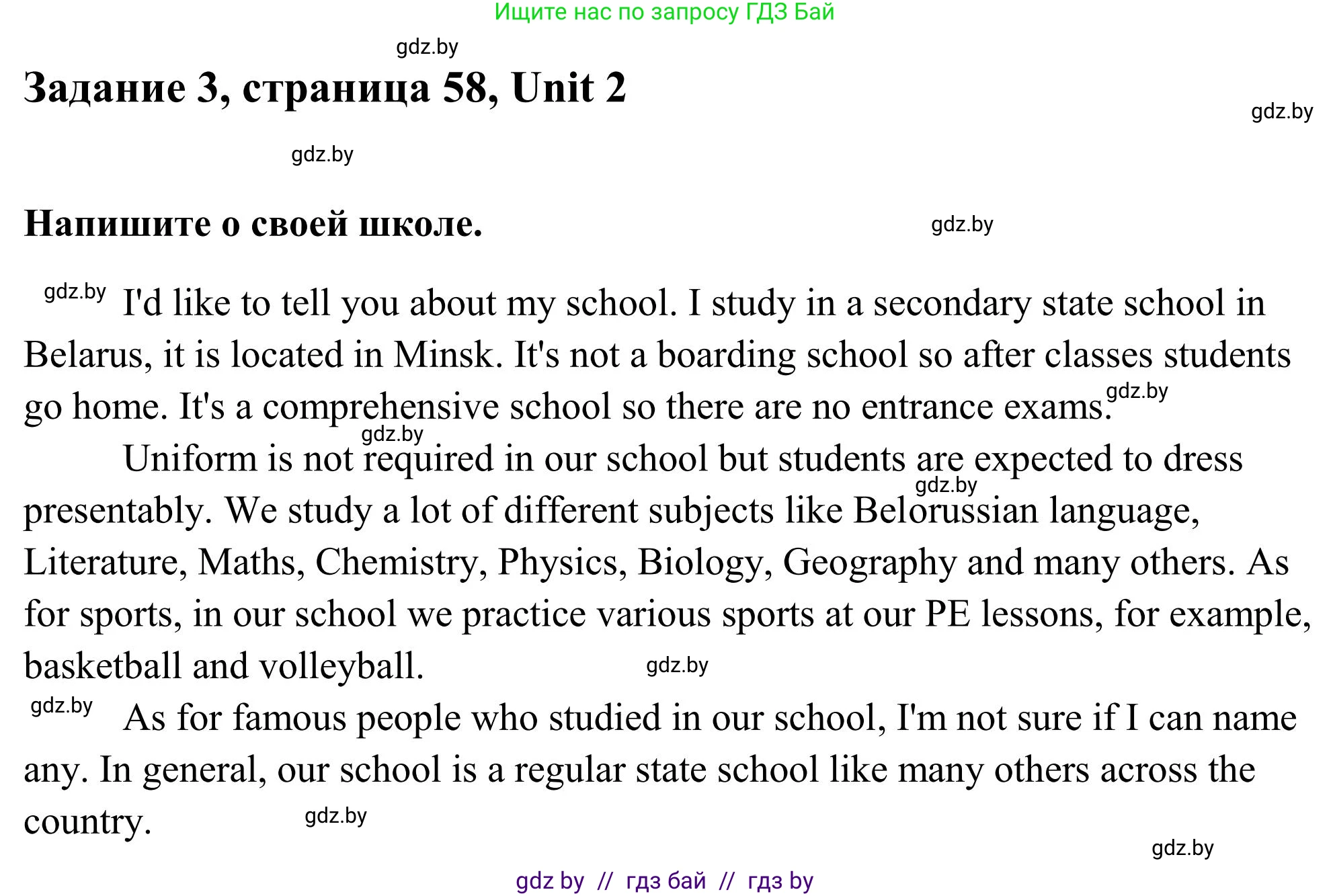 Английский язык (english), 10 класс Учебник (Student's book), авторы: Юхнель Наталья Валентиновна, Наумова Елена Георгиевна, Демченко Наталья Валентиновна, издательство Вышэйшая школа, Минск, 2019, страница 58, номер 3, Решение