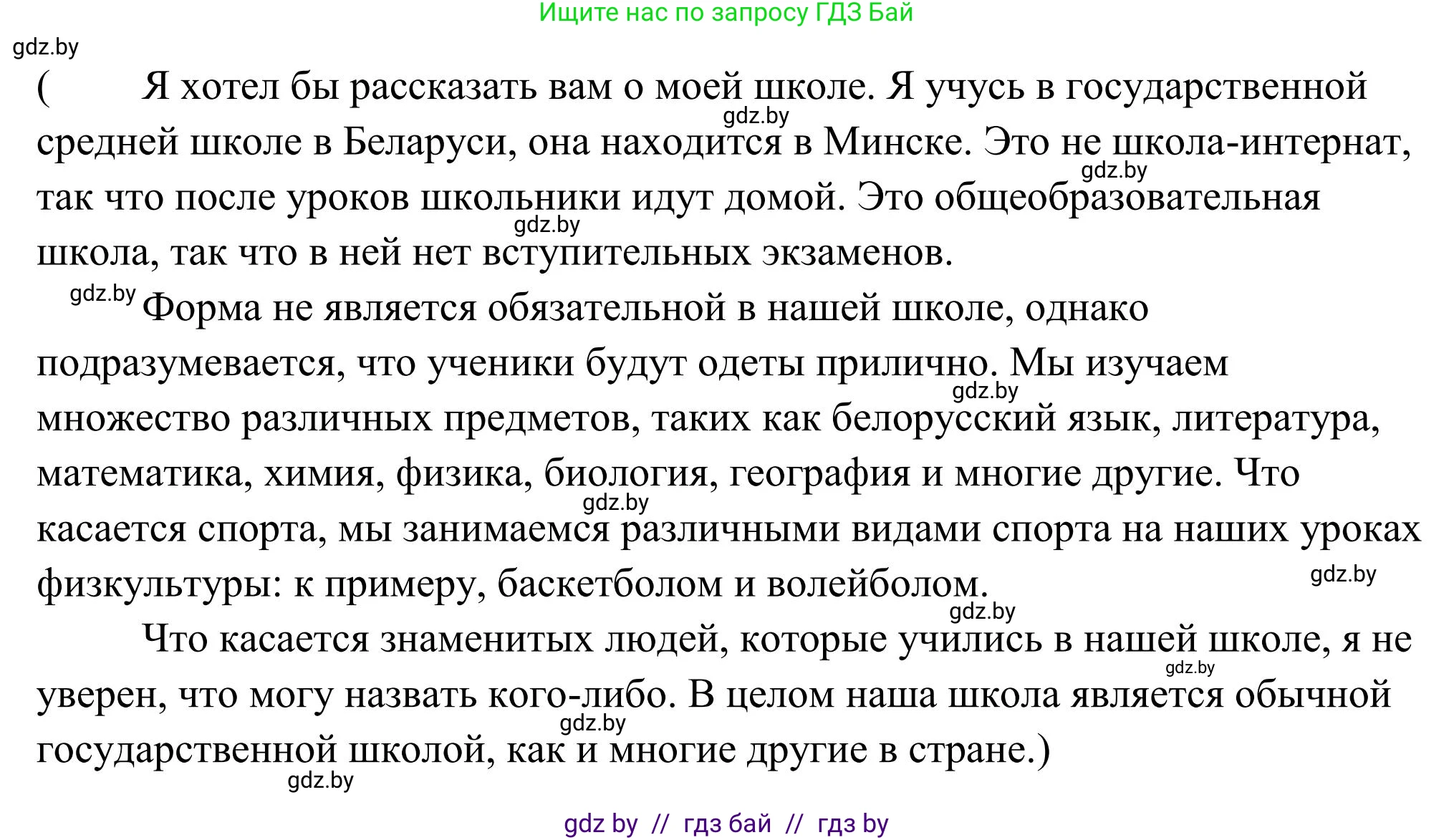 Английский язык (english), 10 класс Учебник (Student's book), авторы: Юхнель Наталья Валентиновна, Наумова Елена Георгиевна, Демченко Наталья Валентиновна, издательство Вышэйшая школа, Минск, 2019, страница 58, номер 3, Решение (продолжение 2)