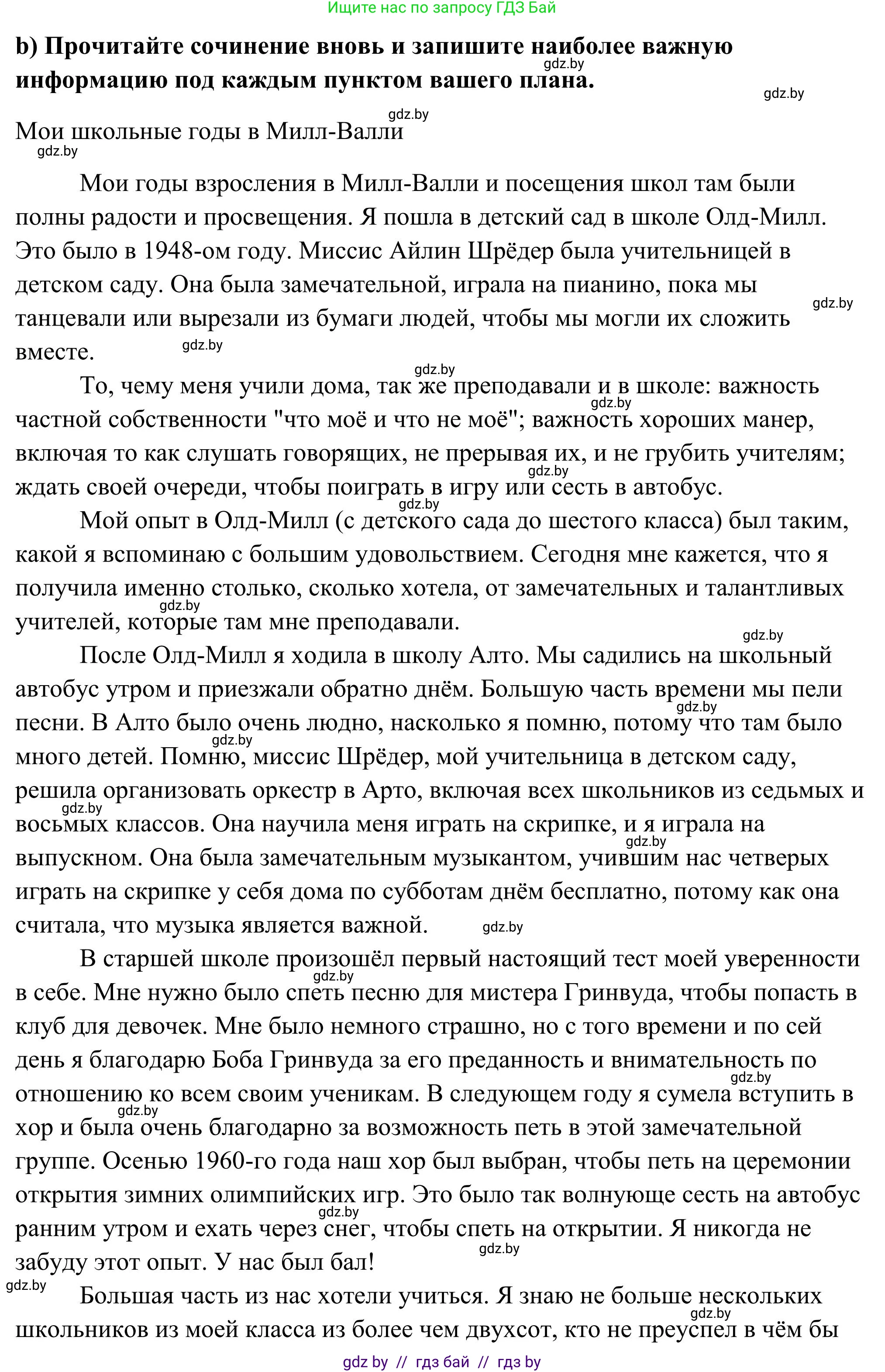 Английский язык (english), 10 класс Учебник (Student's book), авторы: Юхнель Наталья Валентиновна, Наумова Елена Георгиевна, Демченко Наталья Валентиновна, издательство Вышэйшая школа, Минск, 2019, страница 58, номер 1, Решение (продолжение 2)