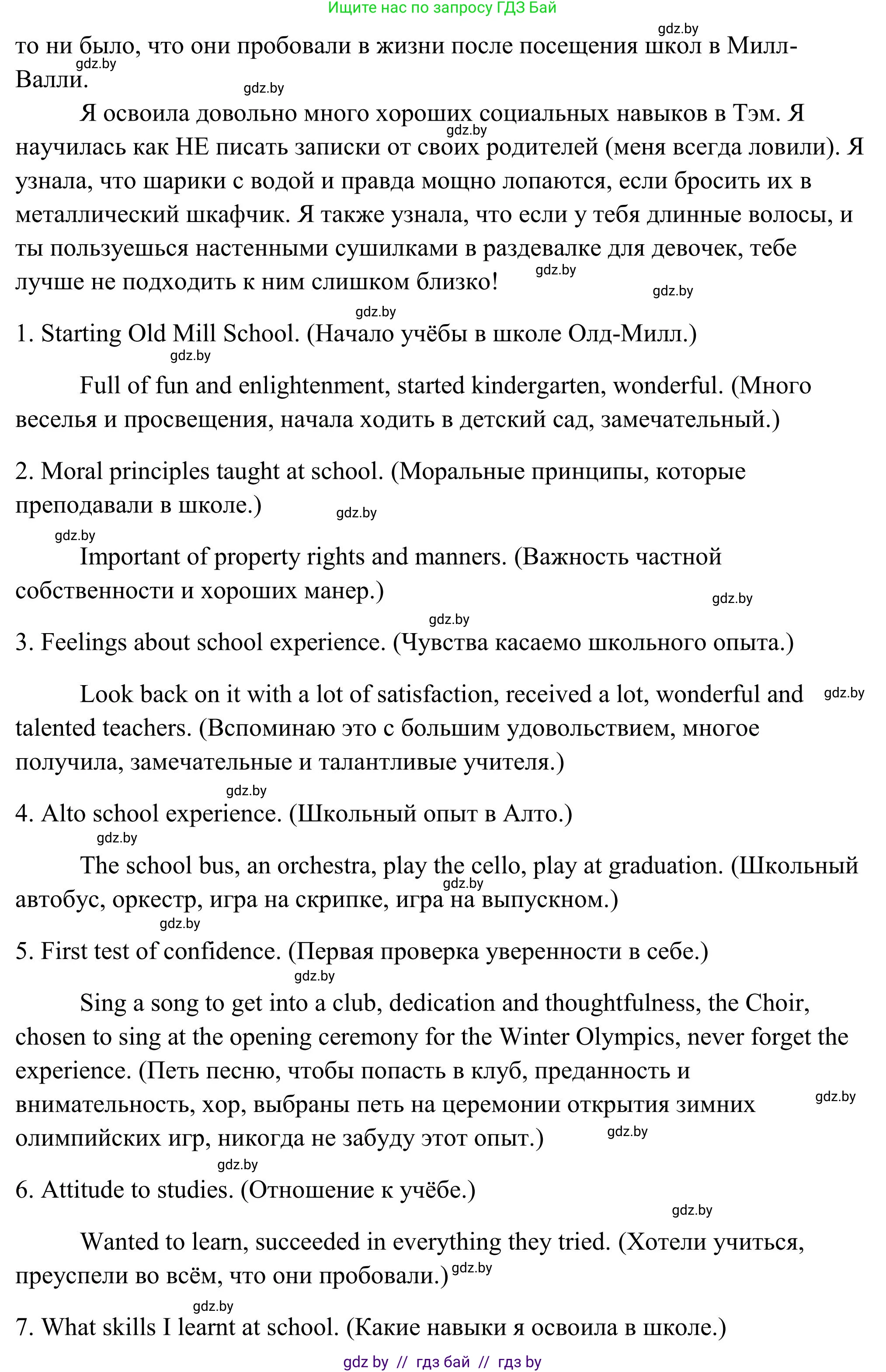 Английский язык (english), 10 класс Учебник (Student's book), авторы: Юхнель Наталья Валентиновна, Наумова Елена Георгиевна, Демченко Наталья Валентиновна, издательство Вышэйшая школа, Минск, 2019, страница 58, номер 1, Решение (продолжение 3)