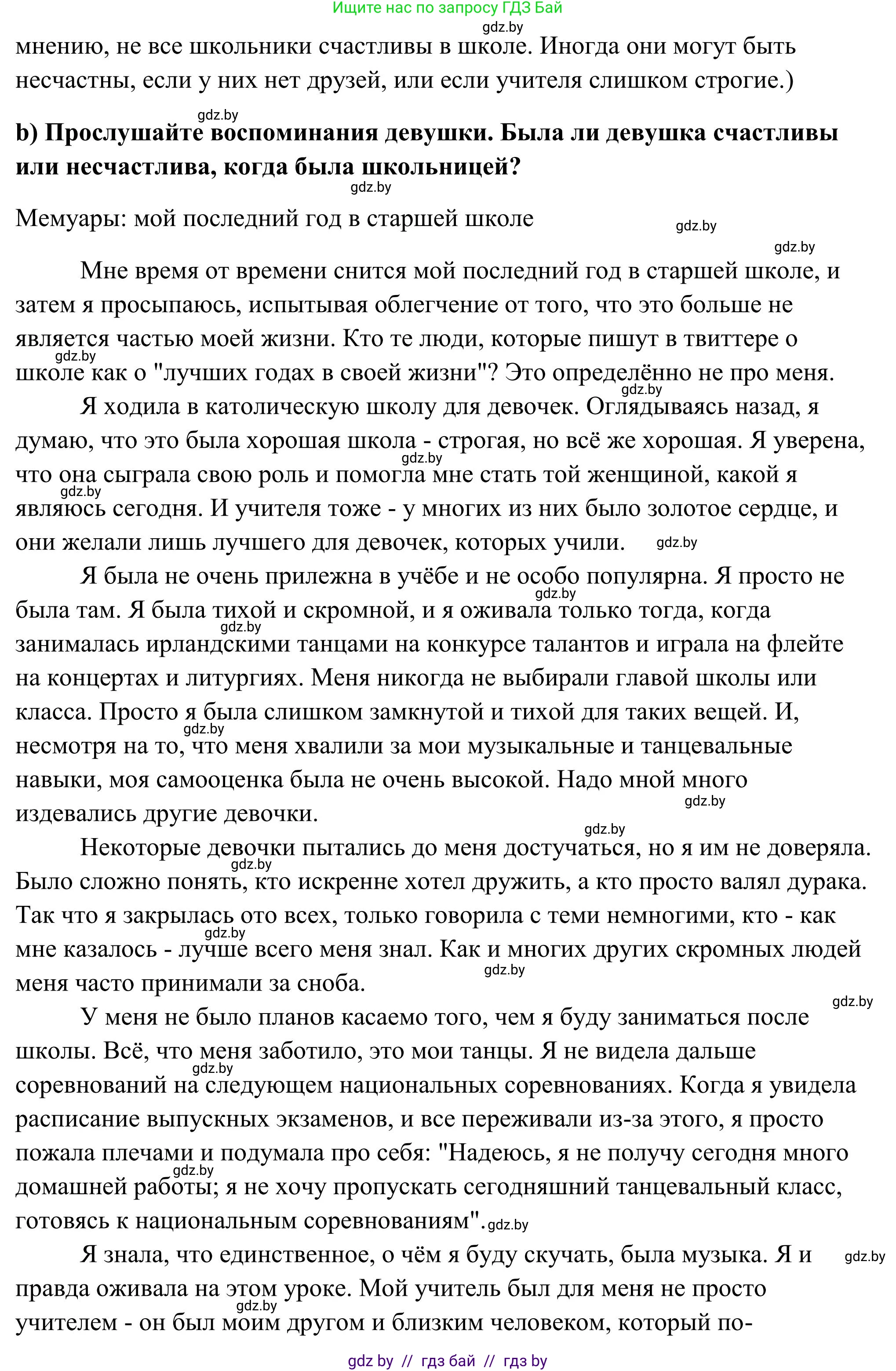 Английский язык (english), 10 класс Учебник (Student's book), авторы: Юхнель Наталья Валентиновна, Наумова Елена Георгиевна, Демченко Наталья Валентиновна, издательство Вышэйшая школа, Минск, 2019, страница 60, номер 3, Решение (продолжение 2)