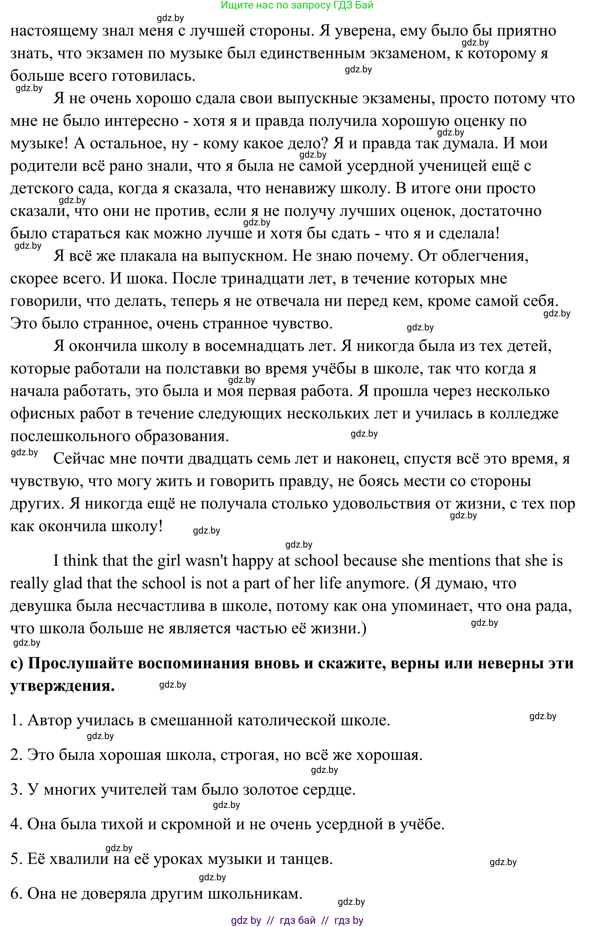 Английский язык (english), 10 класс Учебник (Student's book), авторы: Юхнель Наталья Валентиновна, Наумова Елена Георгиевна, Демченко Наталья Валентиновна, издательство Вышэйшая школа, Минск, 2019, страница 60, номер 3, Решение (продолжение 3)